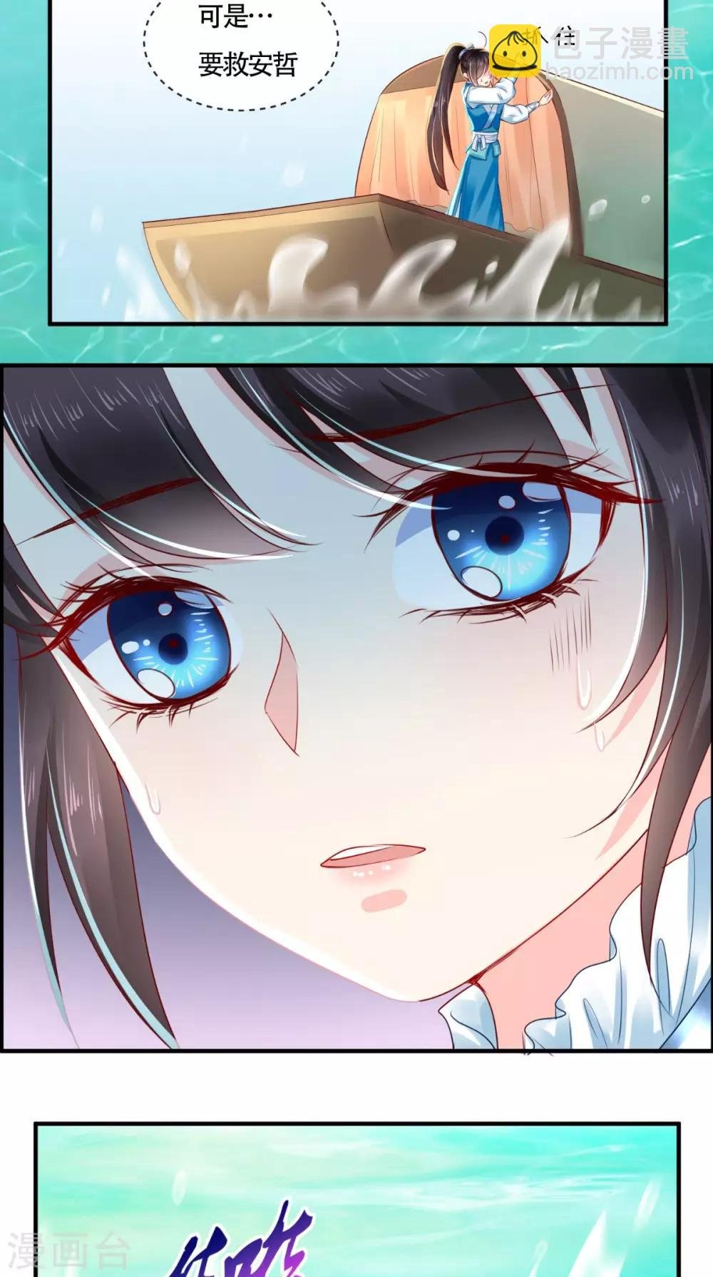 第32话 恐惧