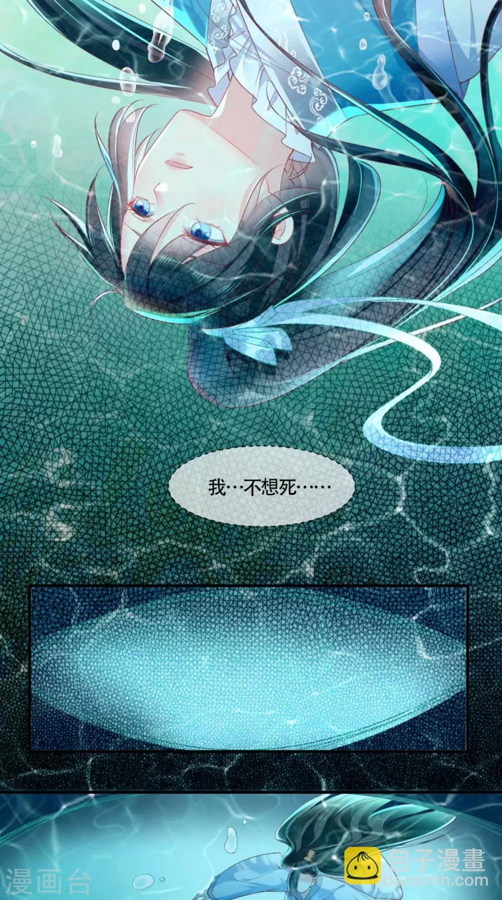 第33话 英雄救美