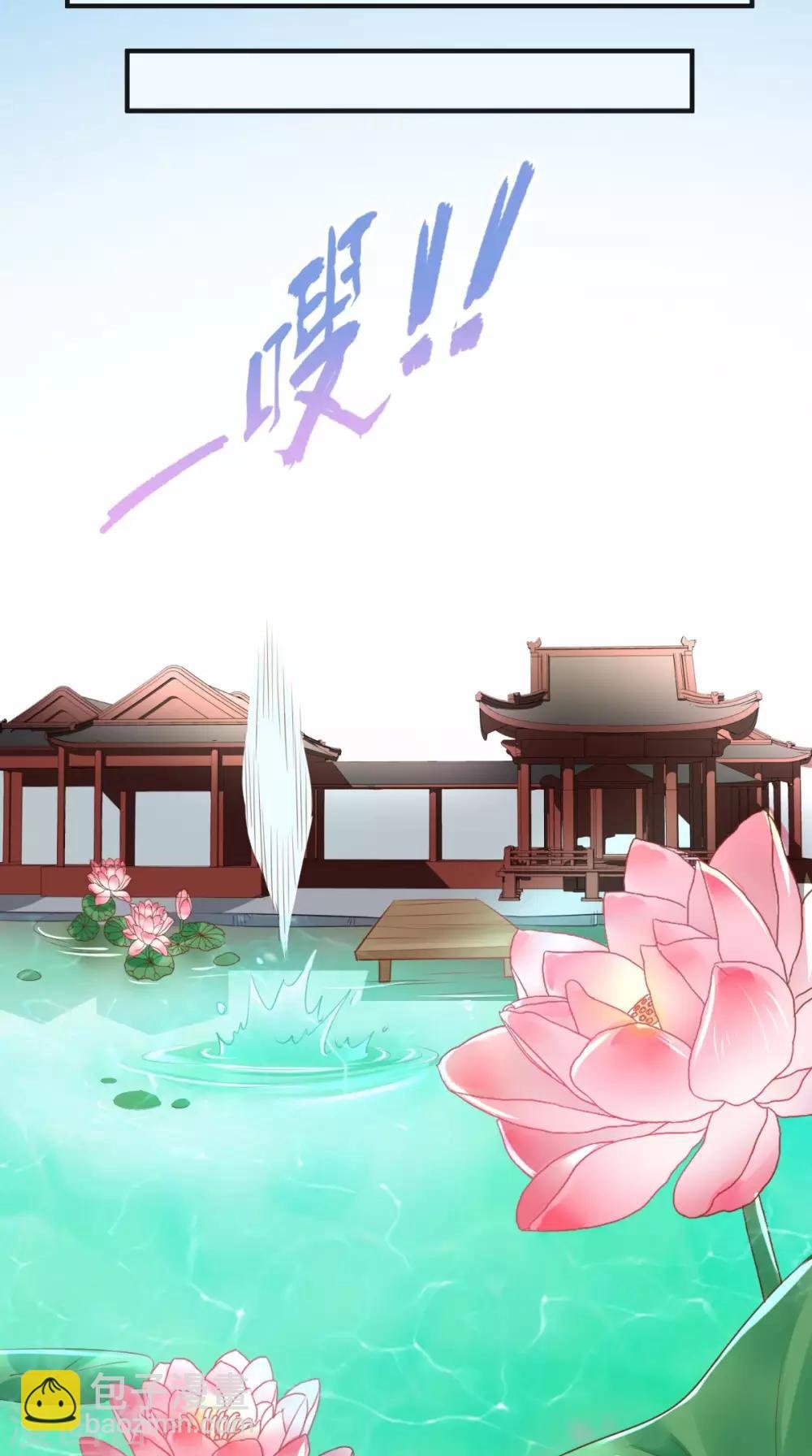第33话 英雄救美
