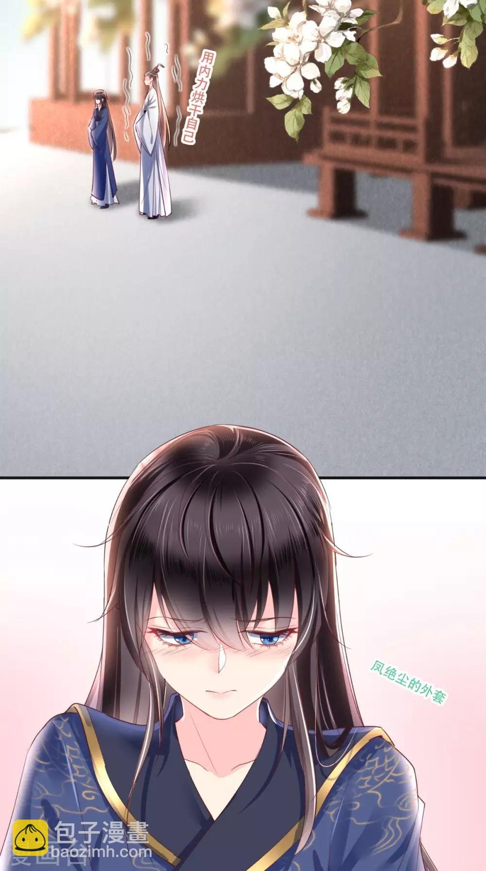 第33话 英雄救美