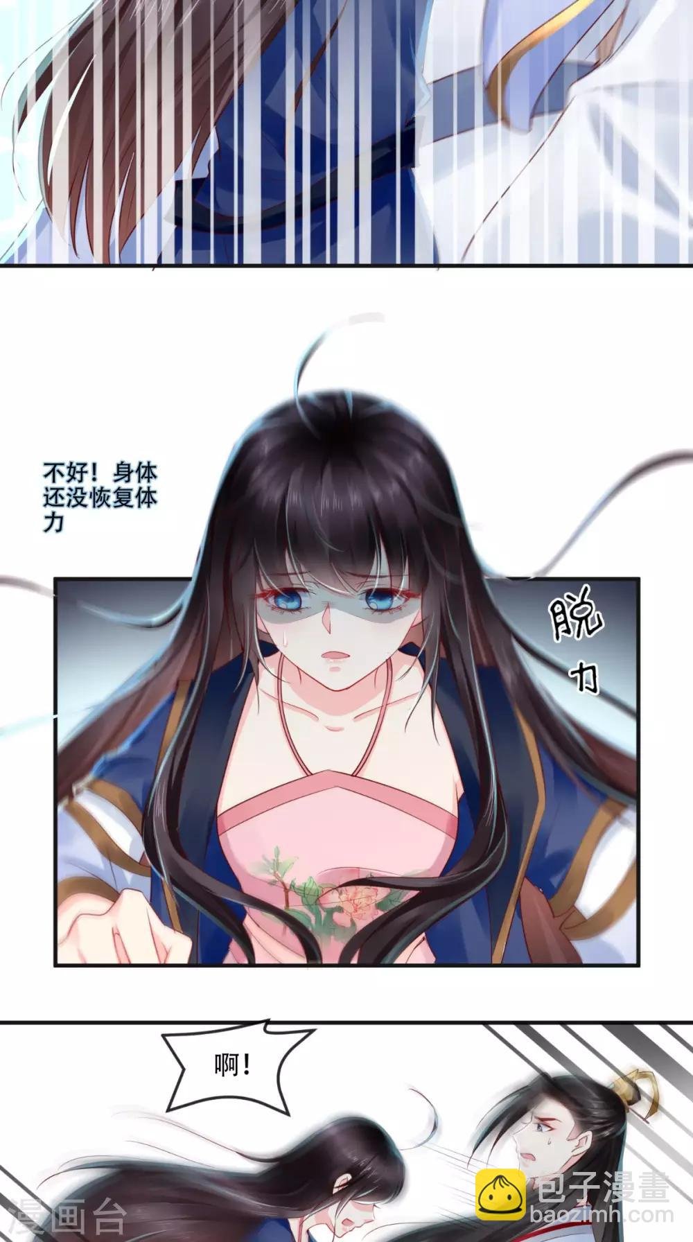 第33话 英雄救美