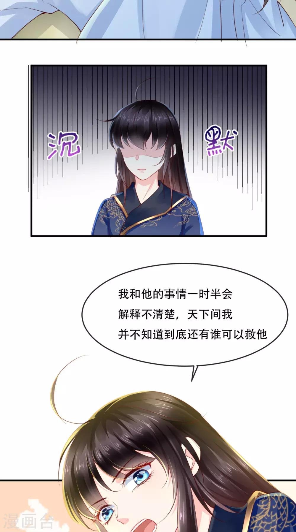 第33话 英雄救美