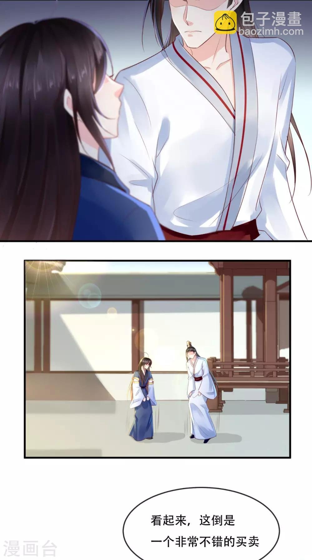第33话 英雄救美