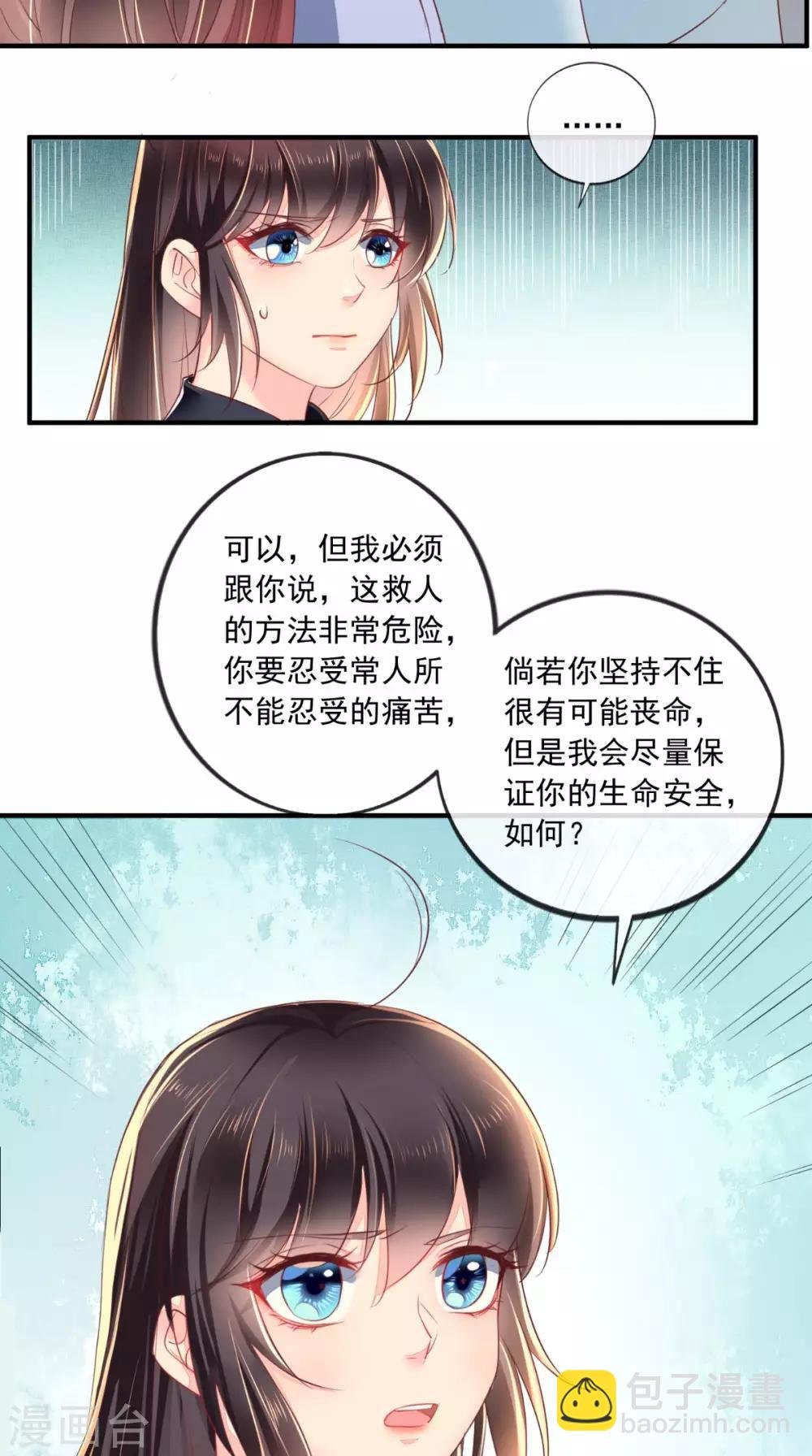 第34话 克服