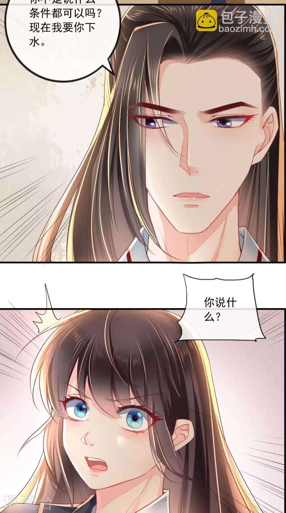 第34话 克服