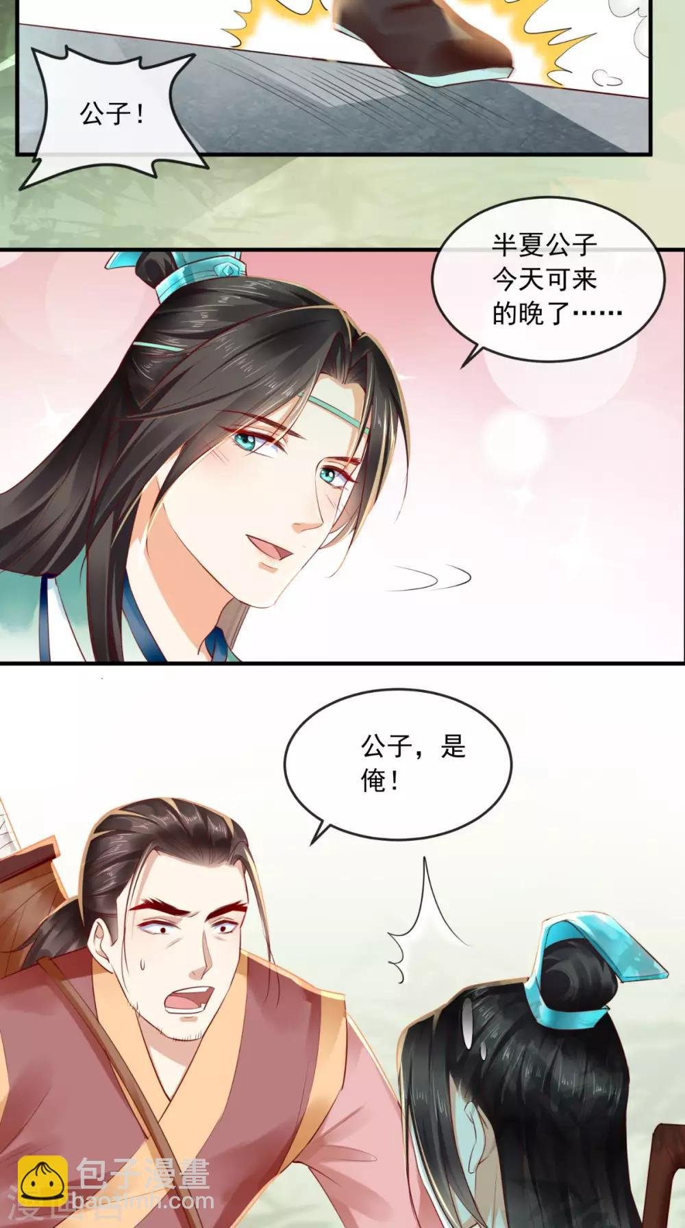 第34话 克服