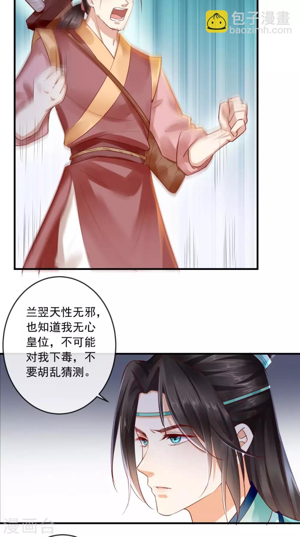 第34话 克服
