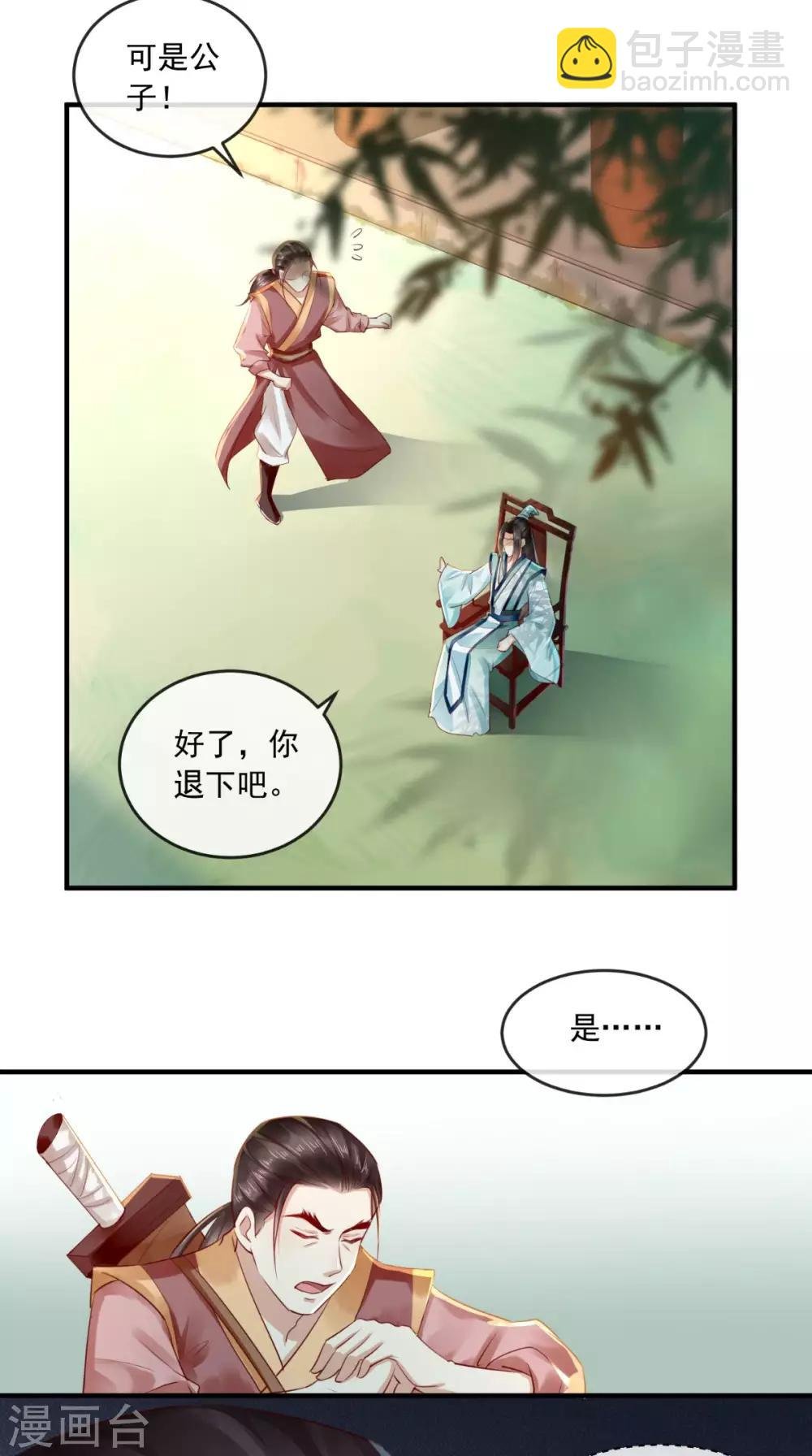第34话 克服
