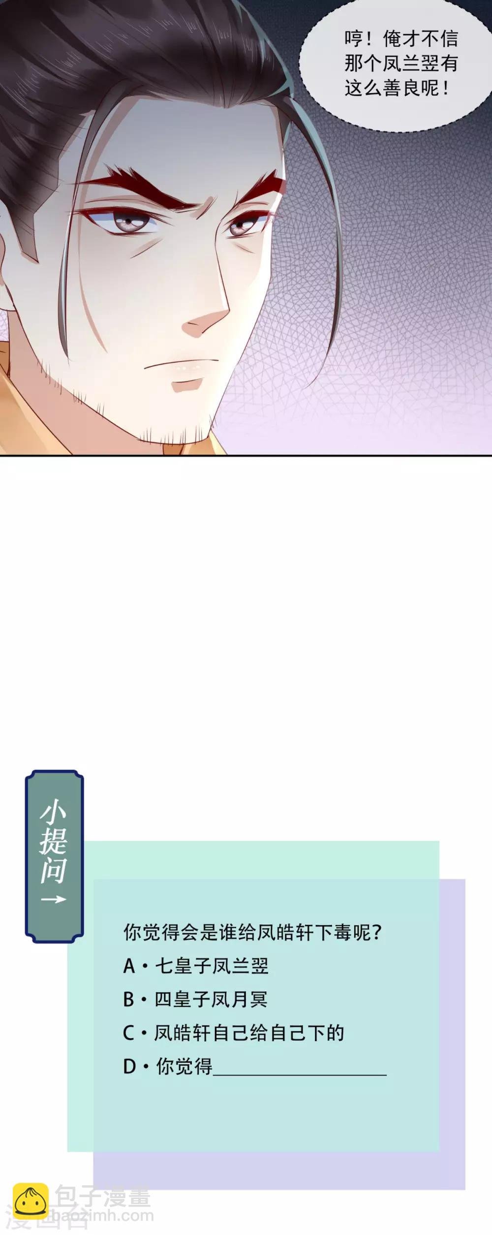 第34话 克服