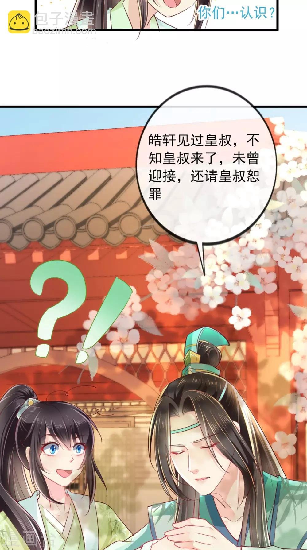 第35话 意外