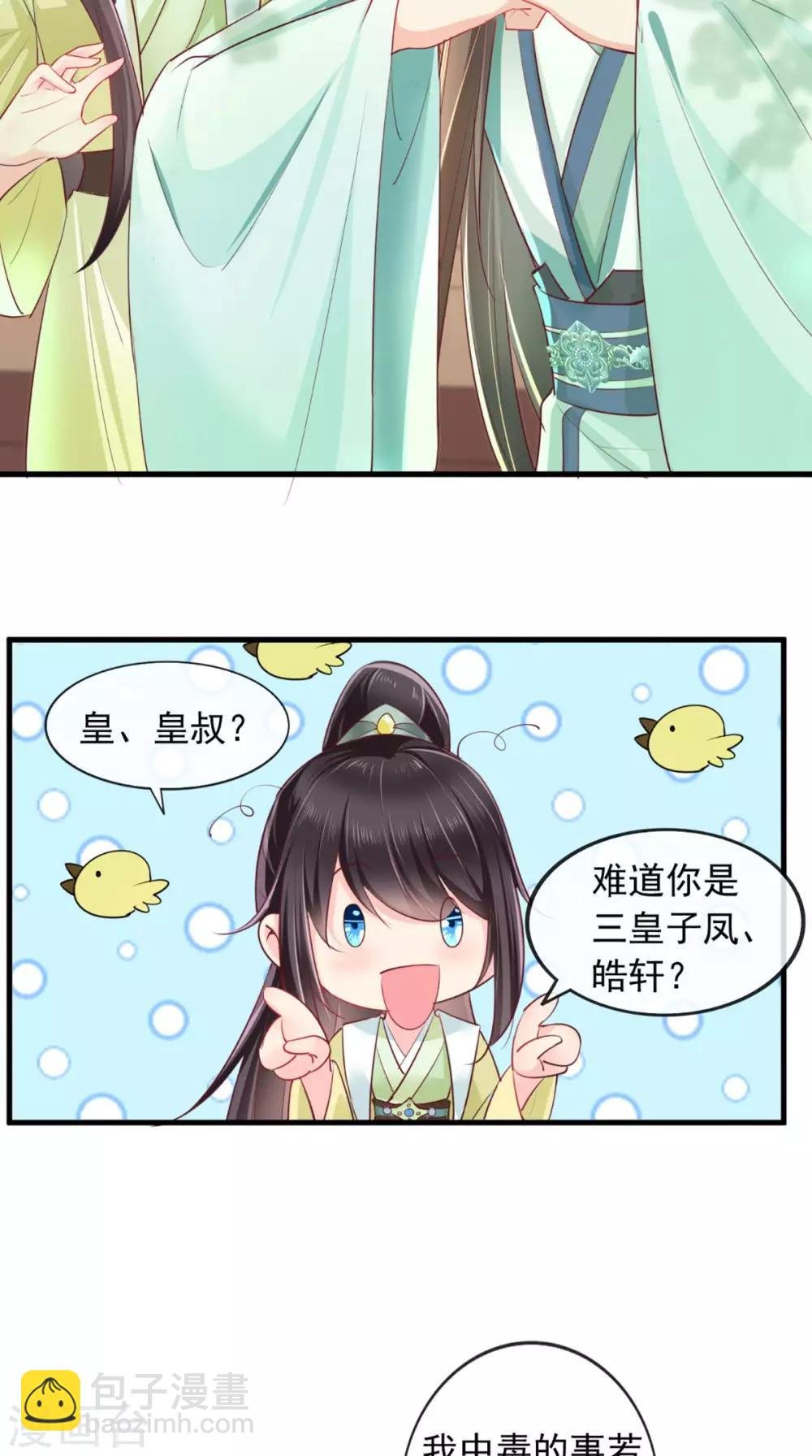 第35话 意外