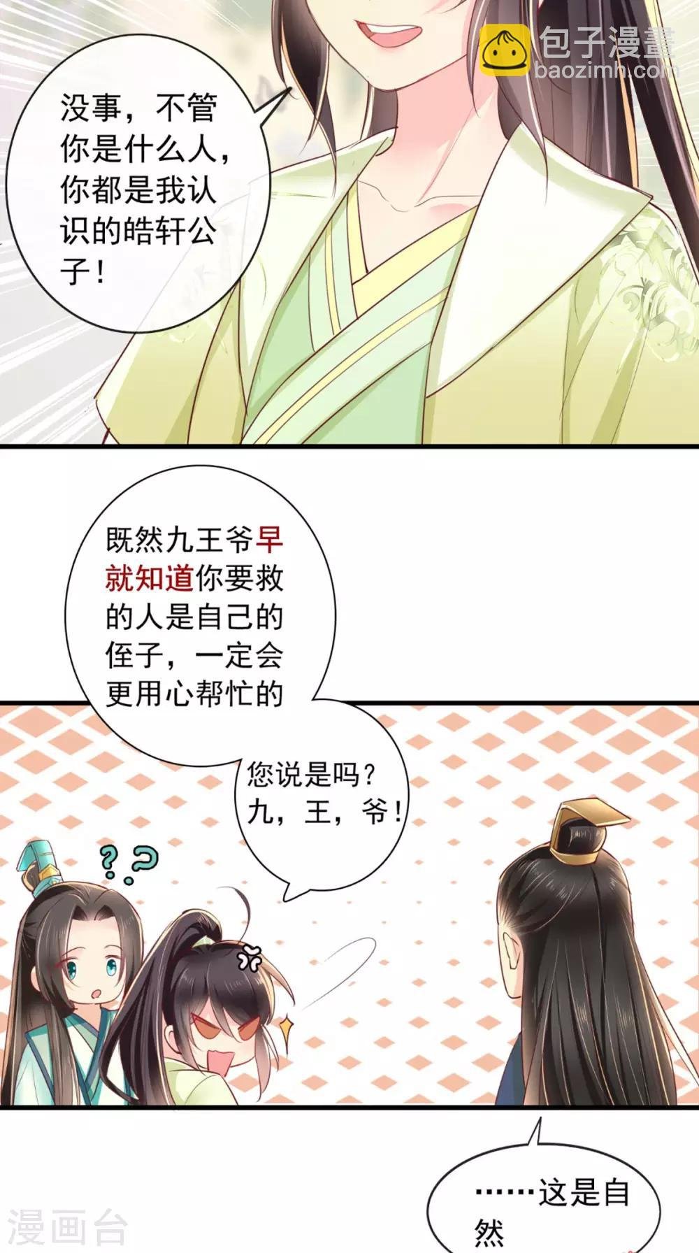 第35话 意外