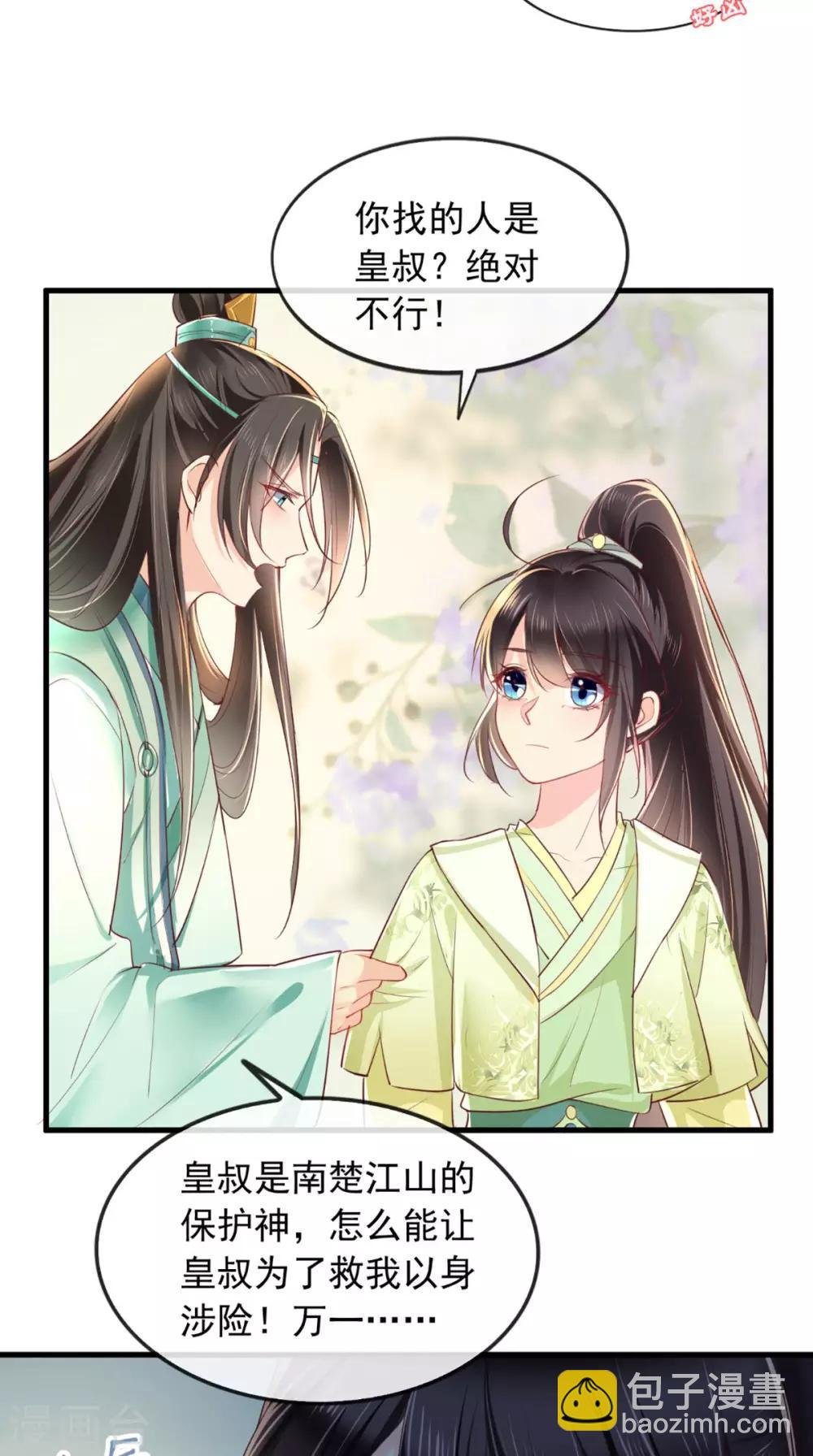 第35话 意外