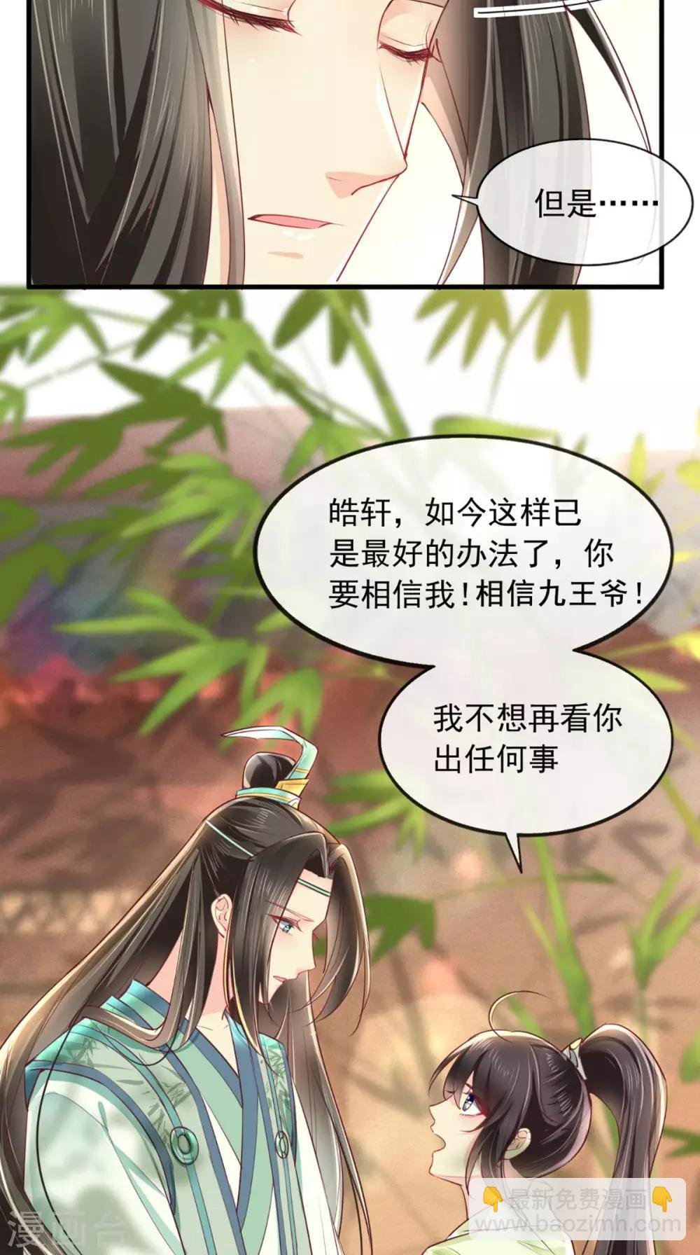 第35话 意外