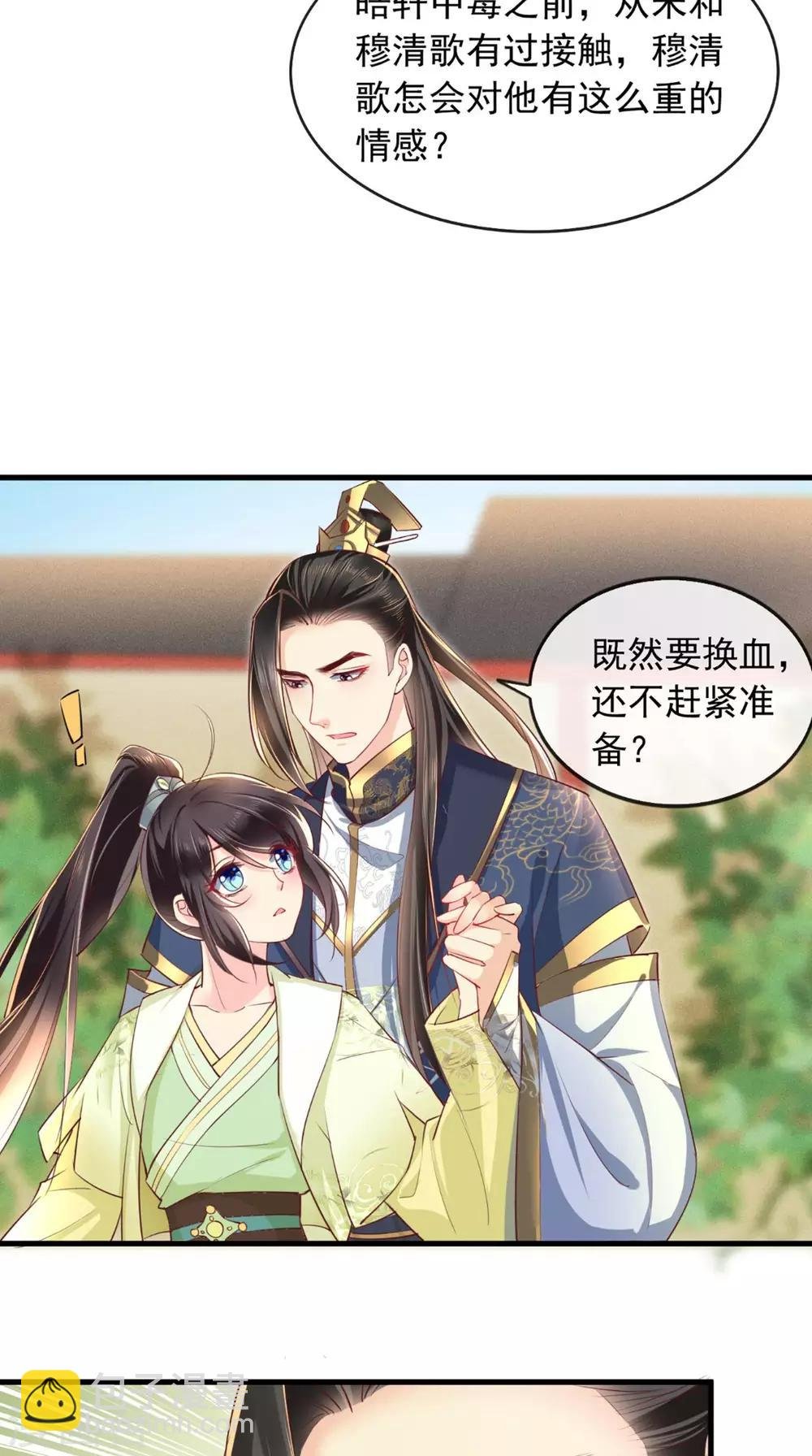 第35话 意外