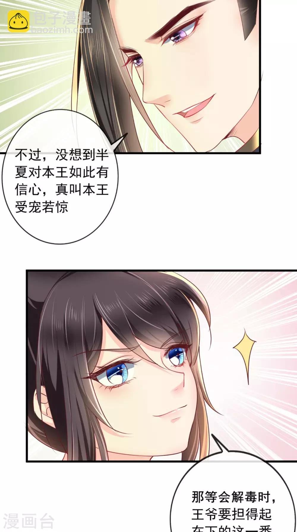 第35话 意外