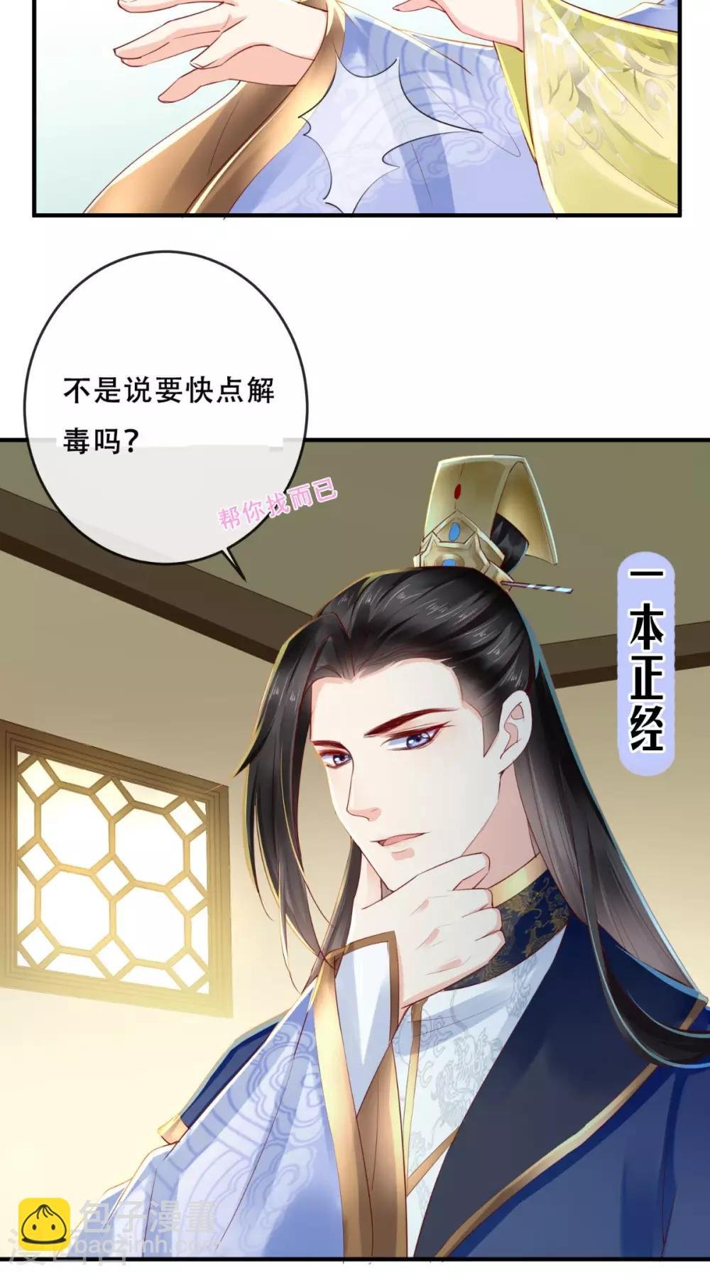 第35话 意外