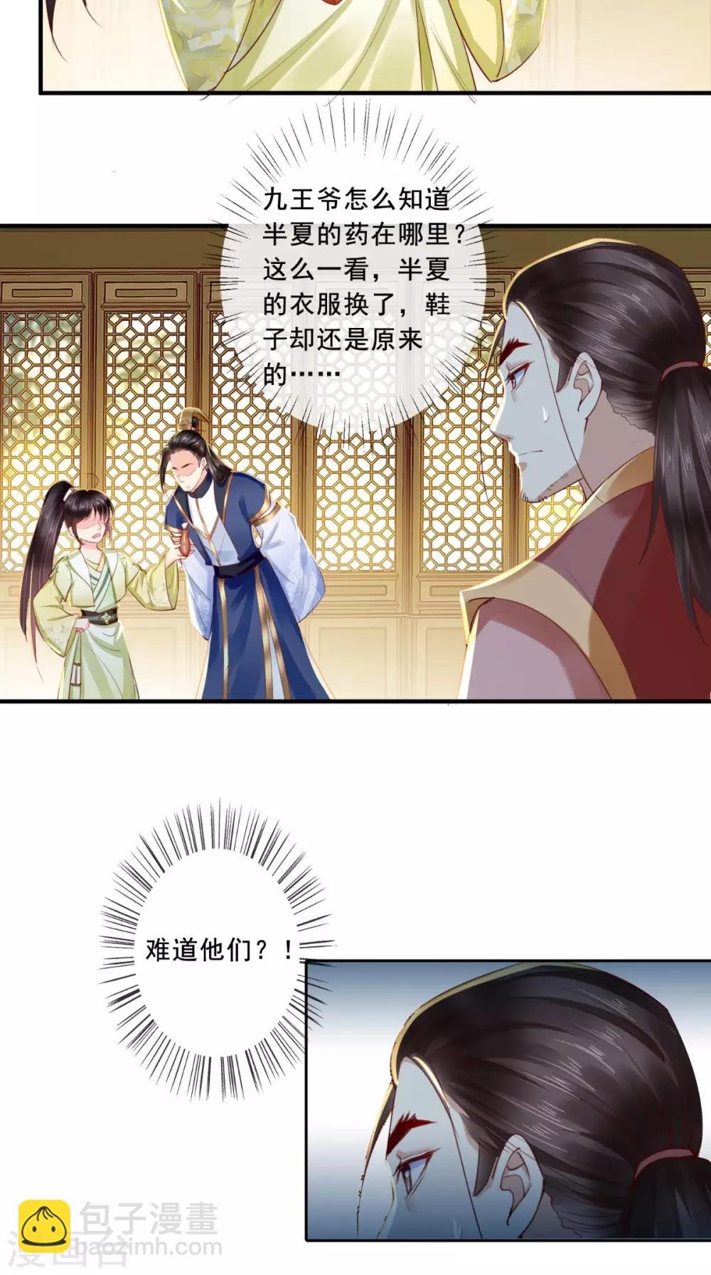 第35话 意外