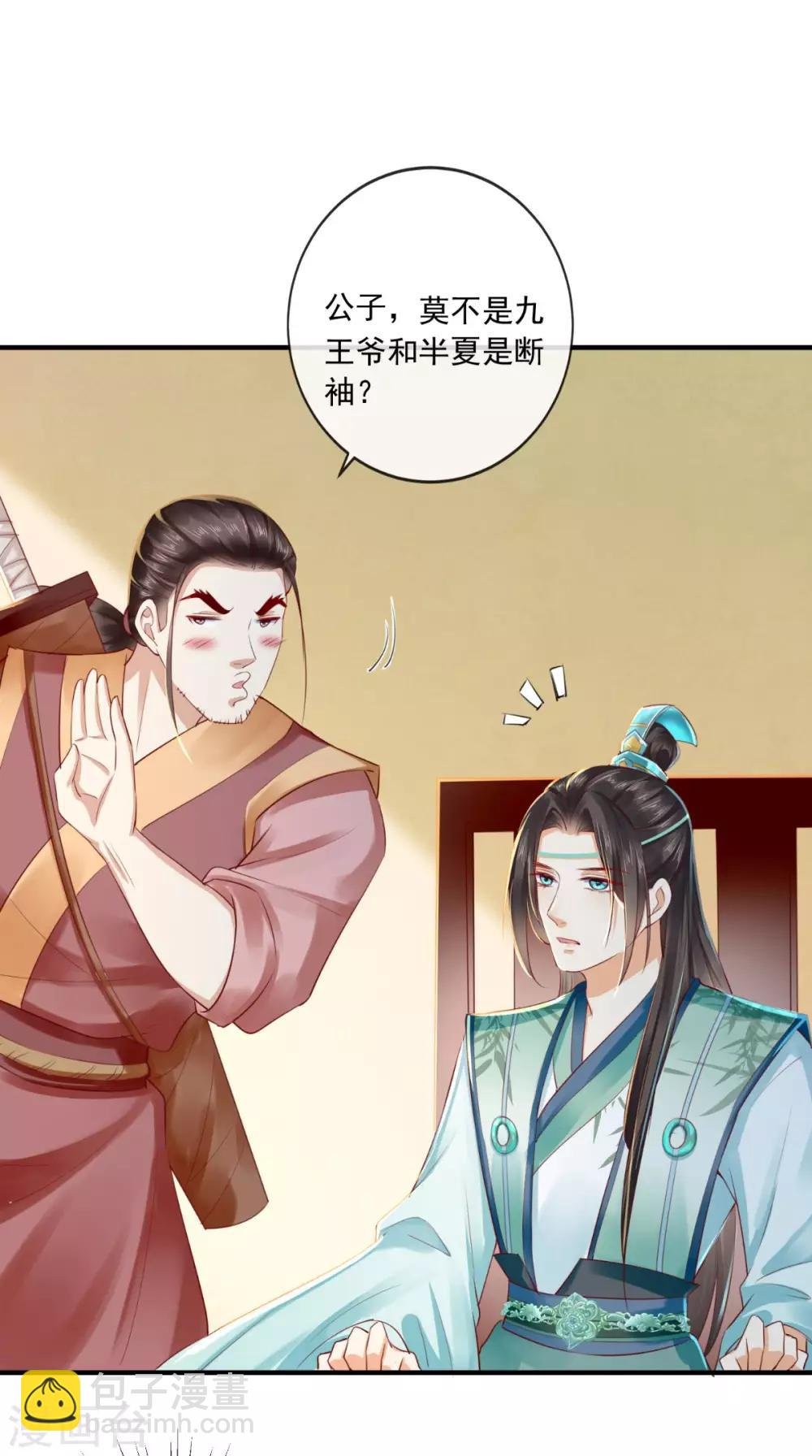 第35话 意外