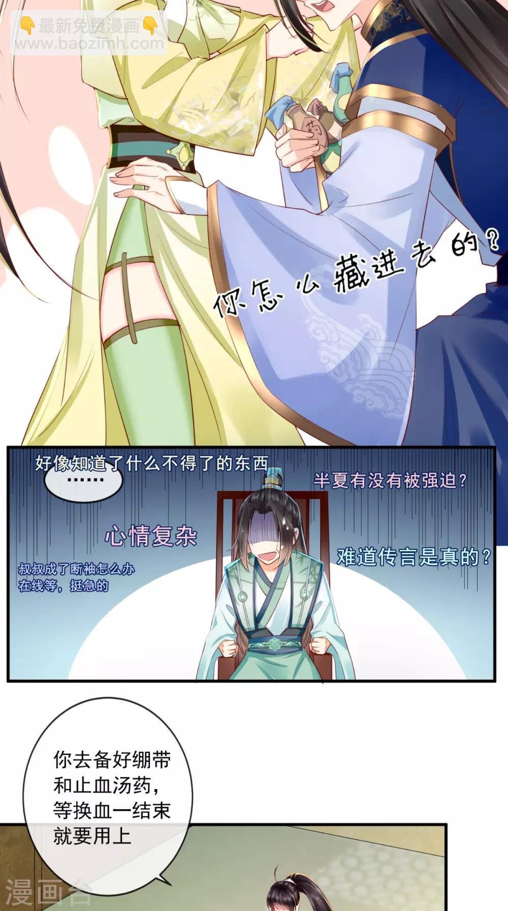 第35话 意外