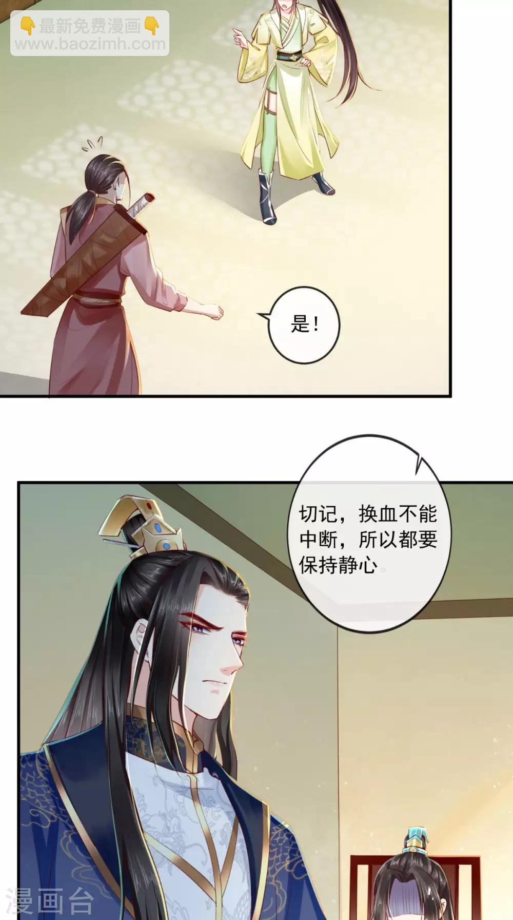 第35话 意外