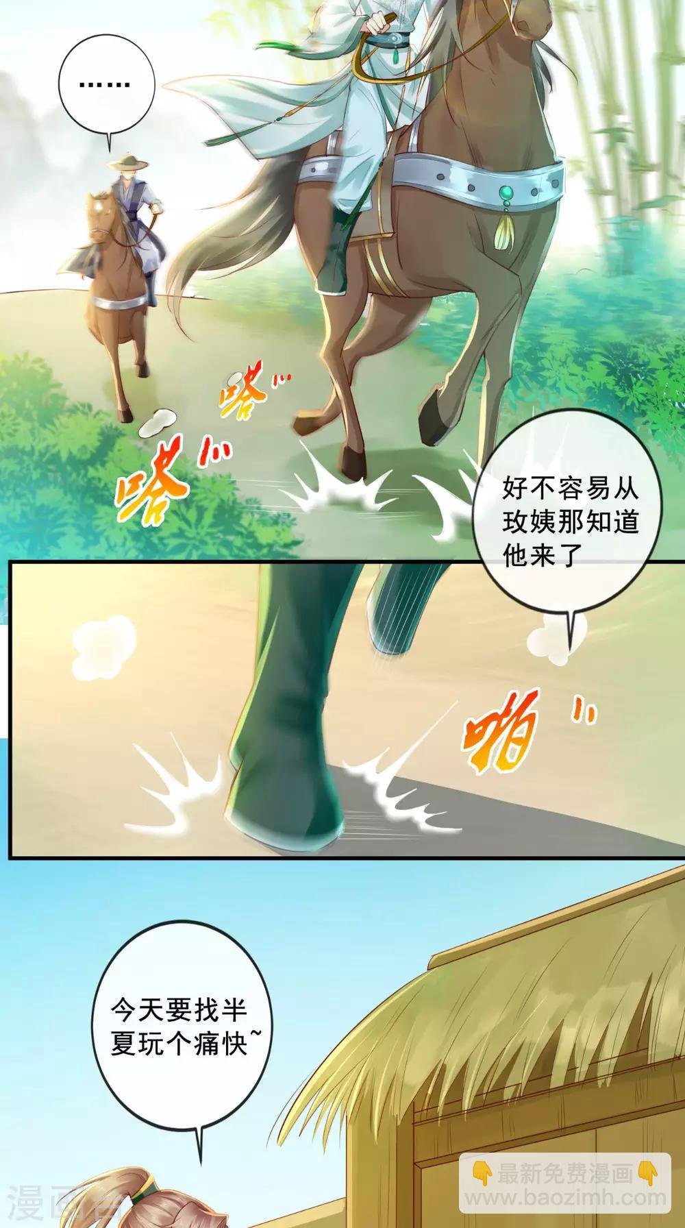 第35话 意外