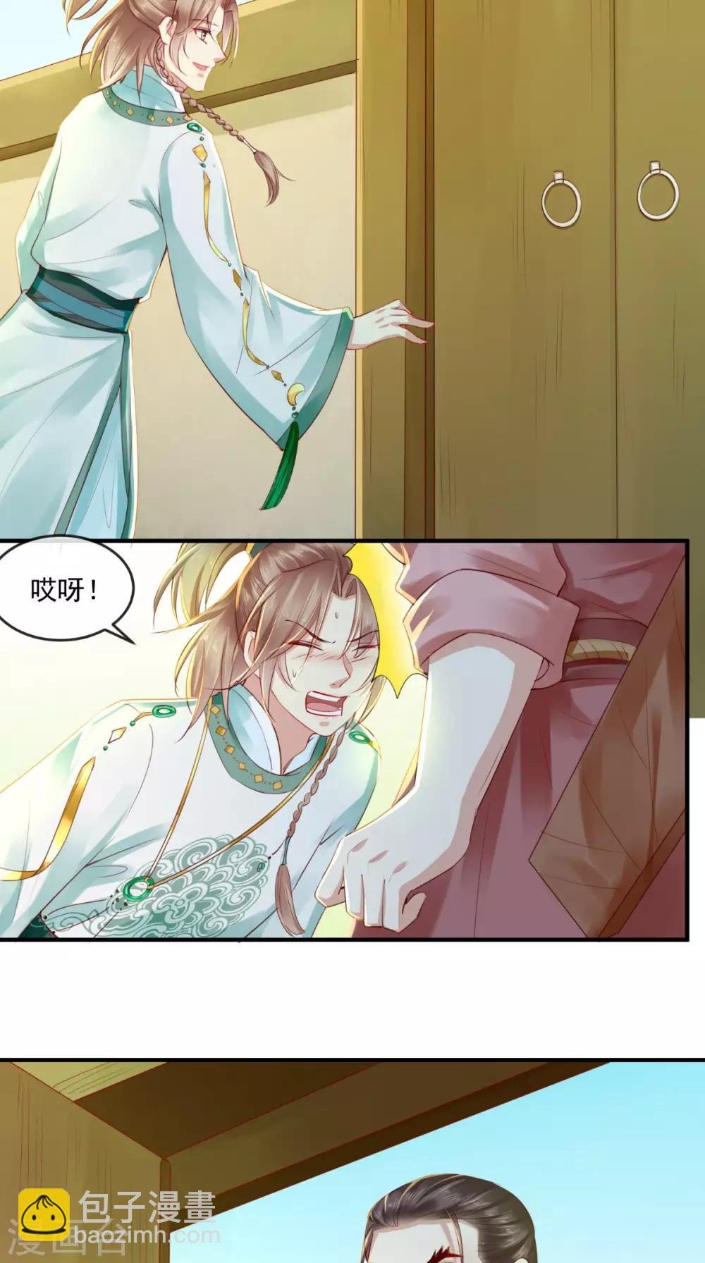 第35话 意外