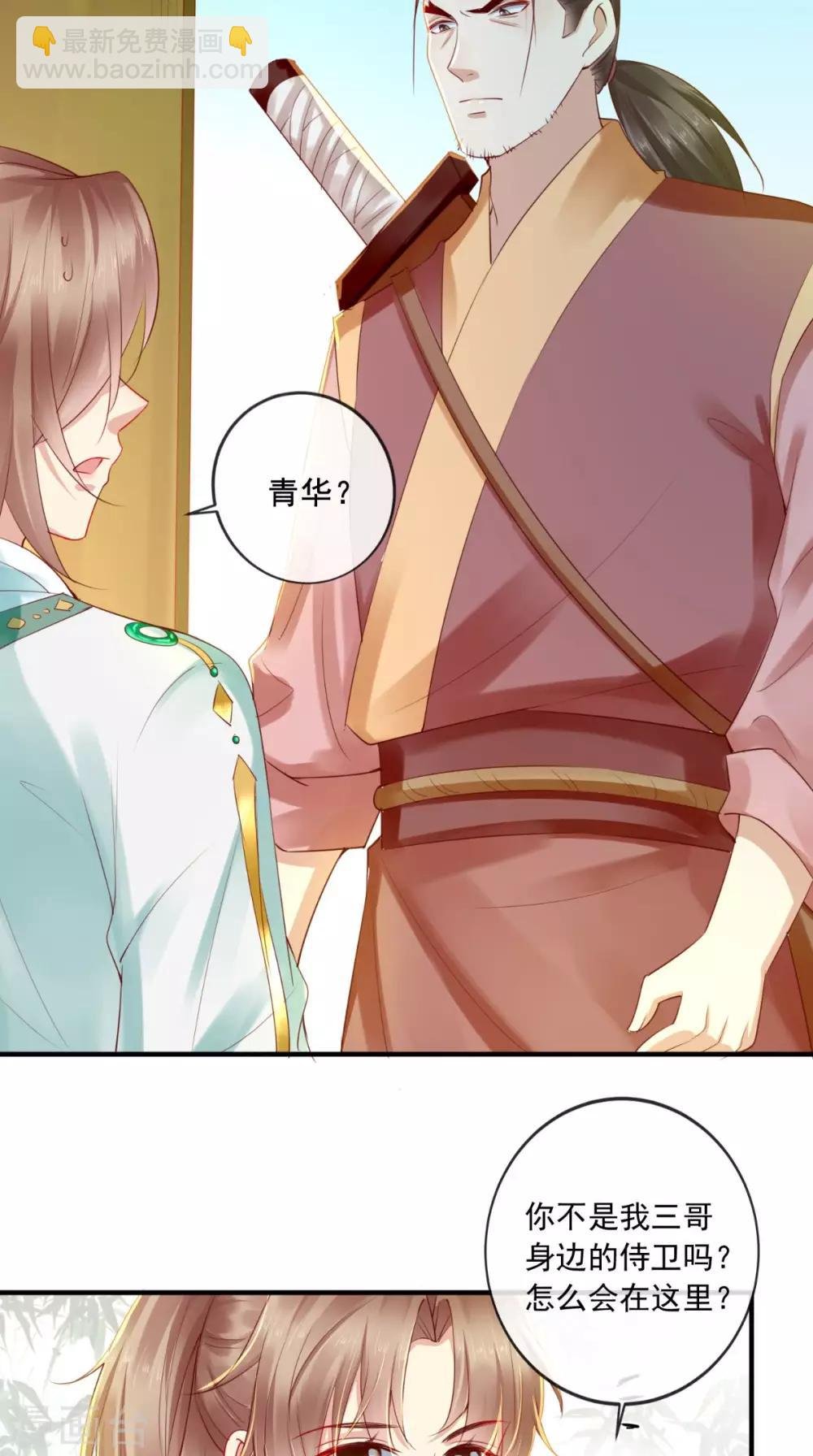 第35话 意外