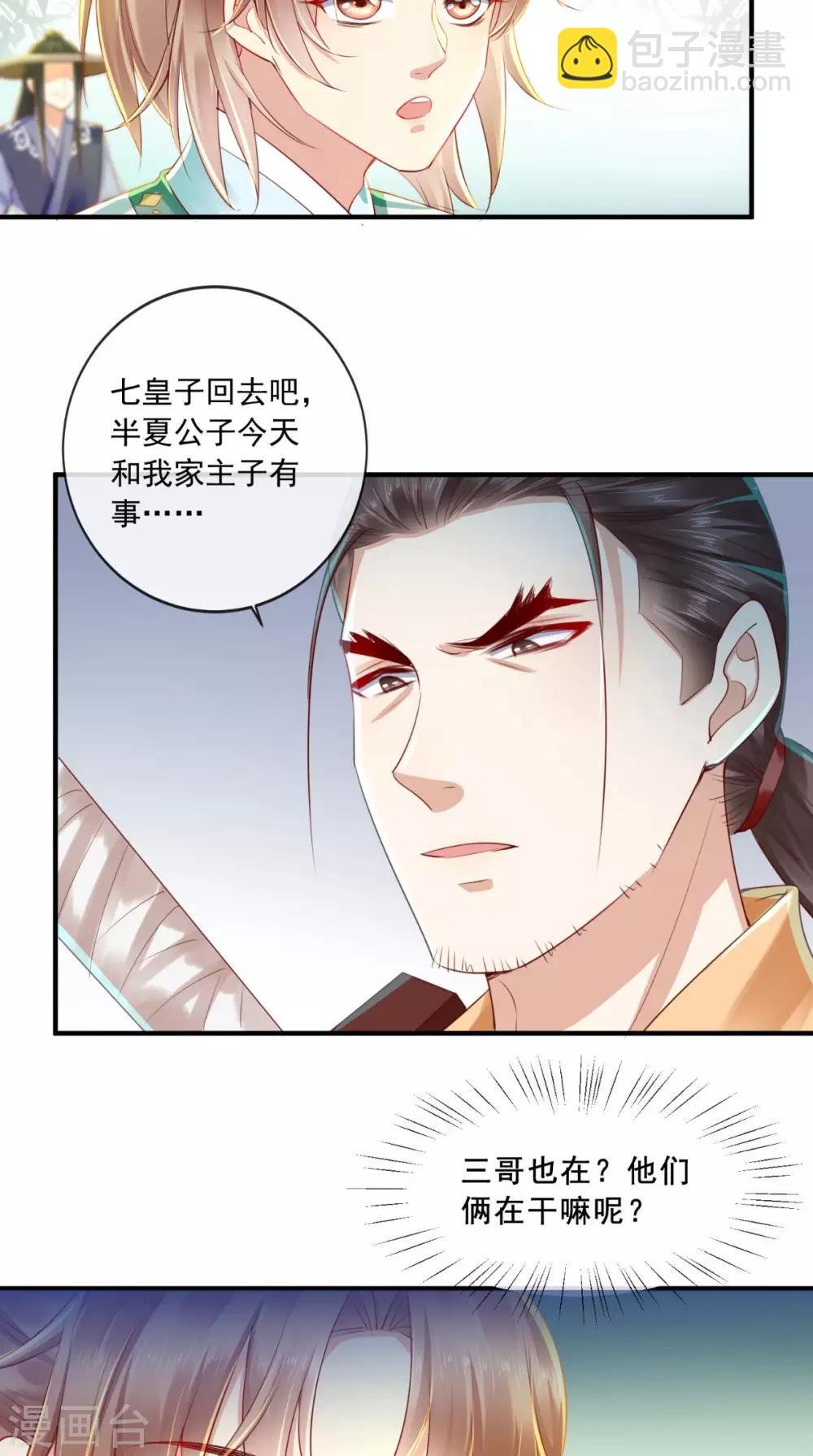 第35话 意外