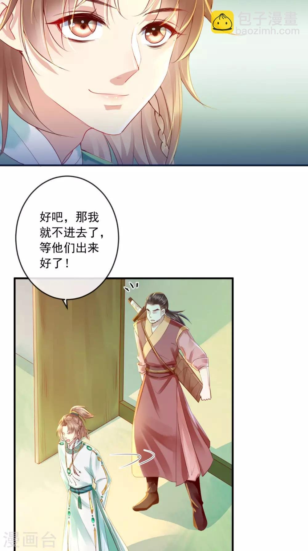 第35话 意外