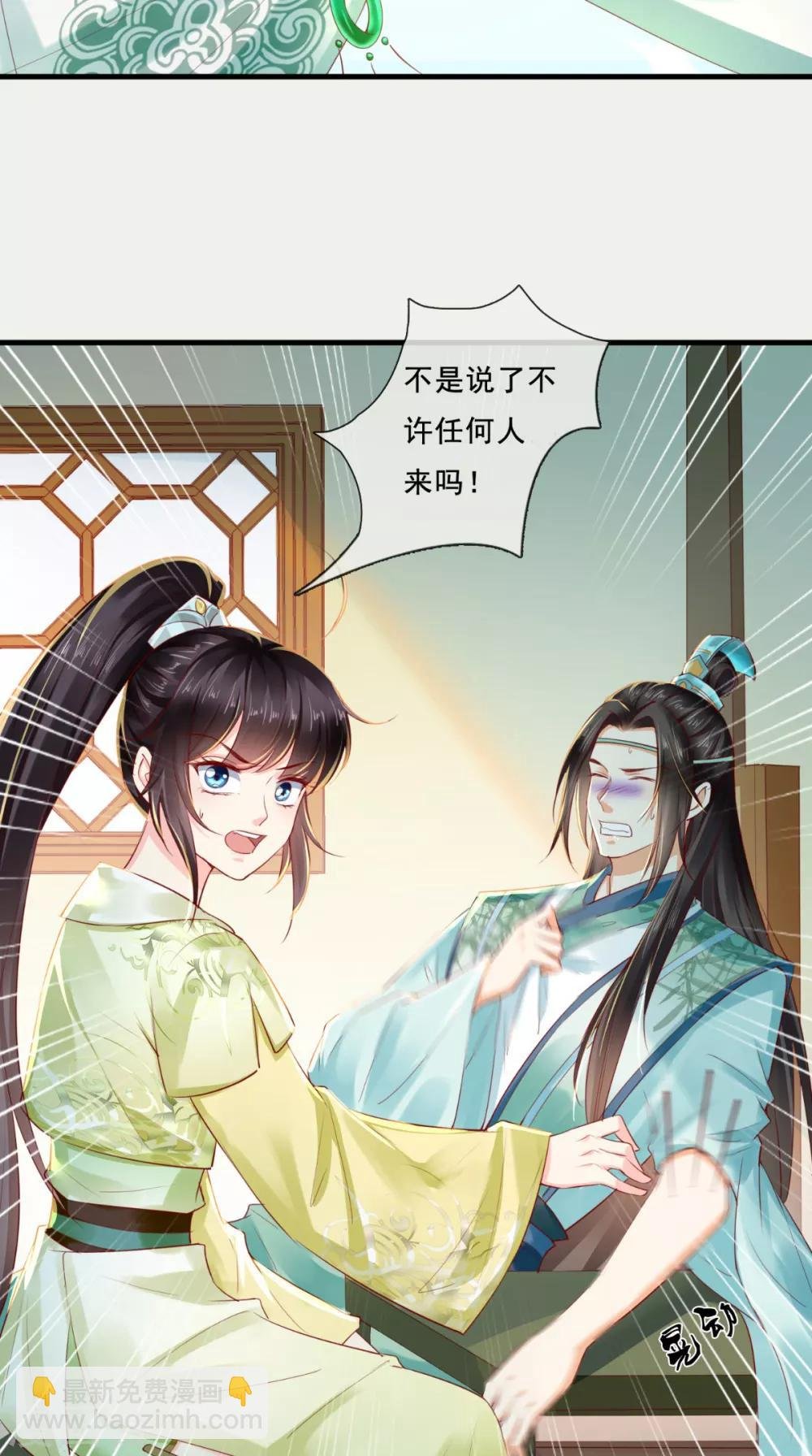 第35话 意外