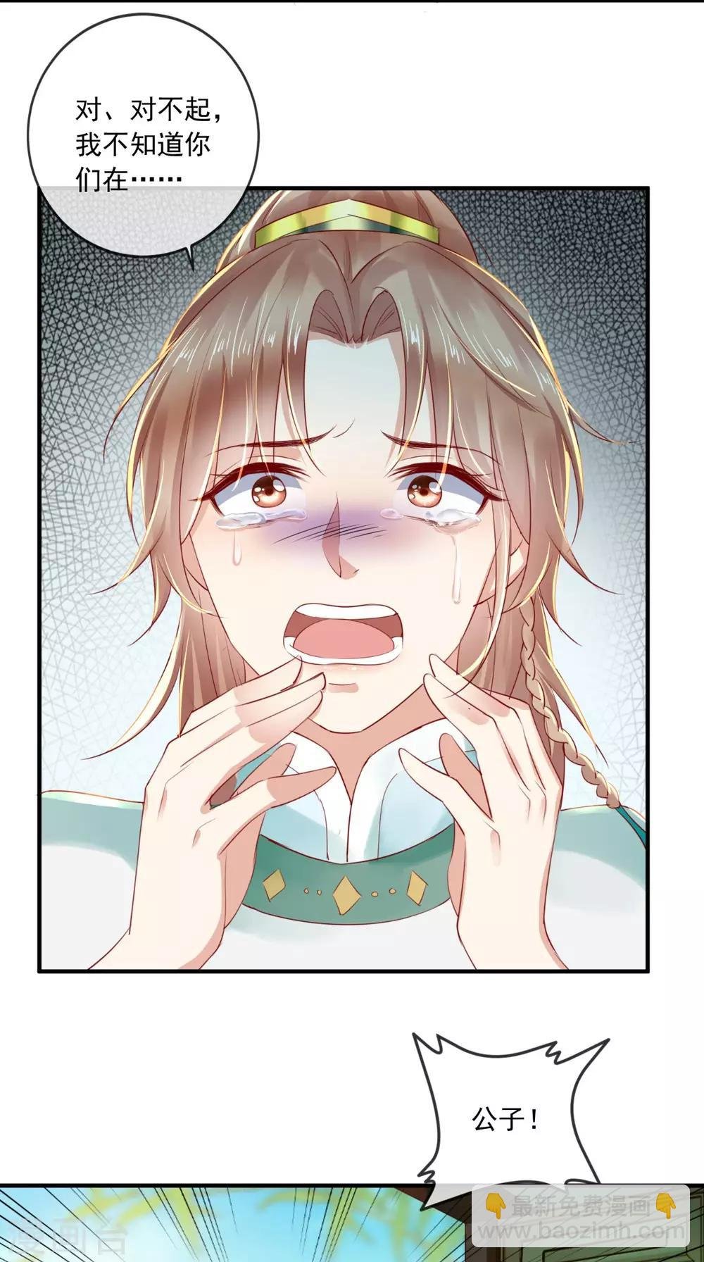 第35话 意外