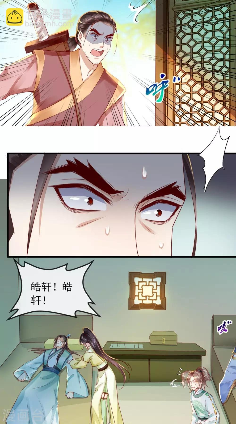 第35话 意外