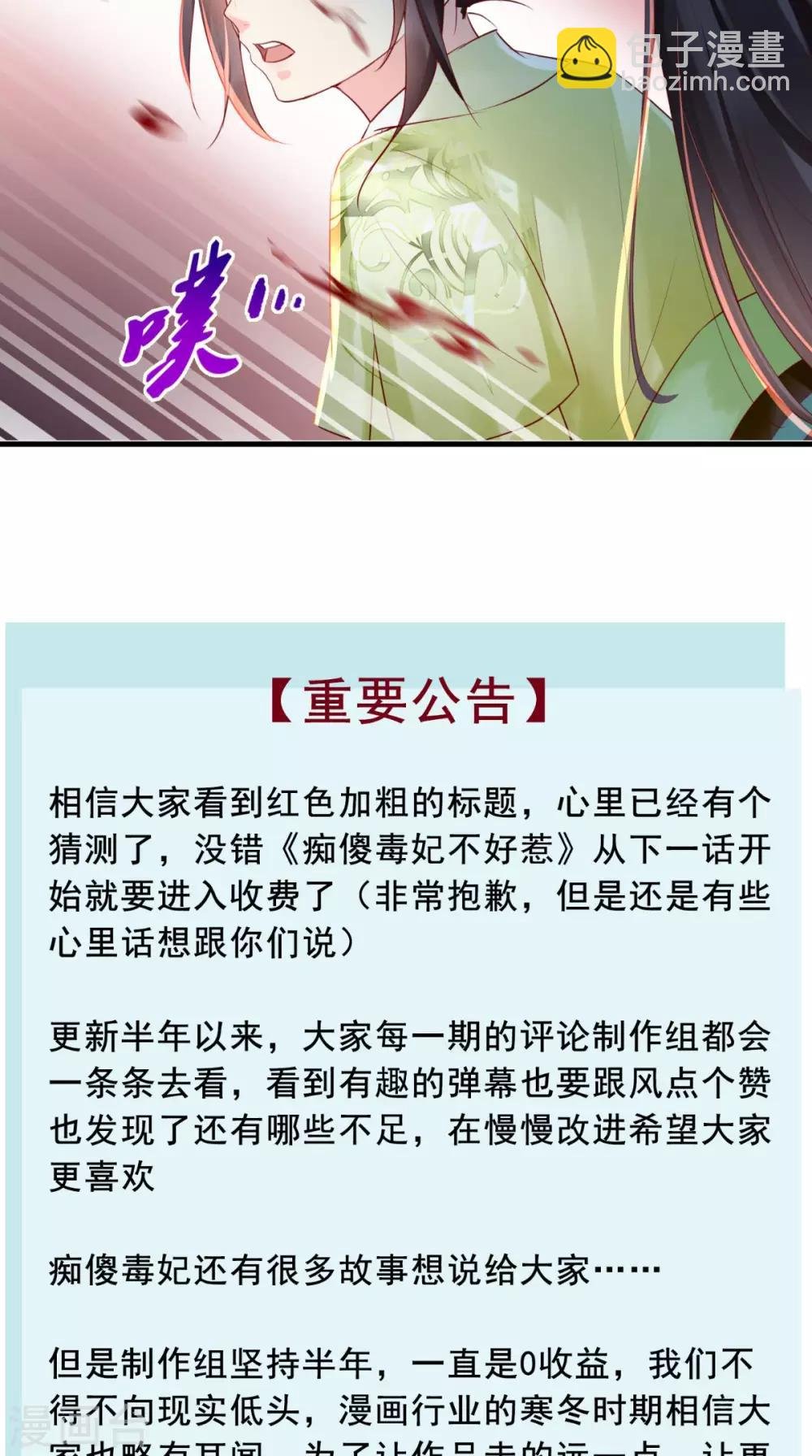 第35话 意外