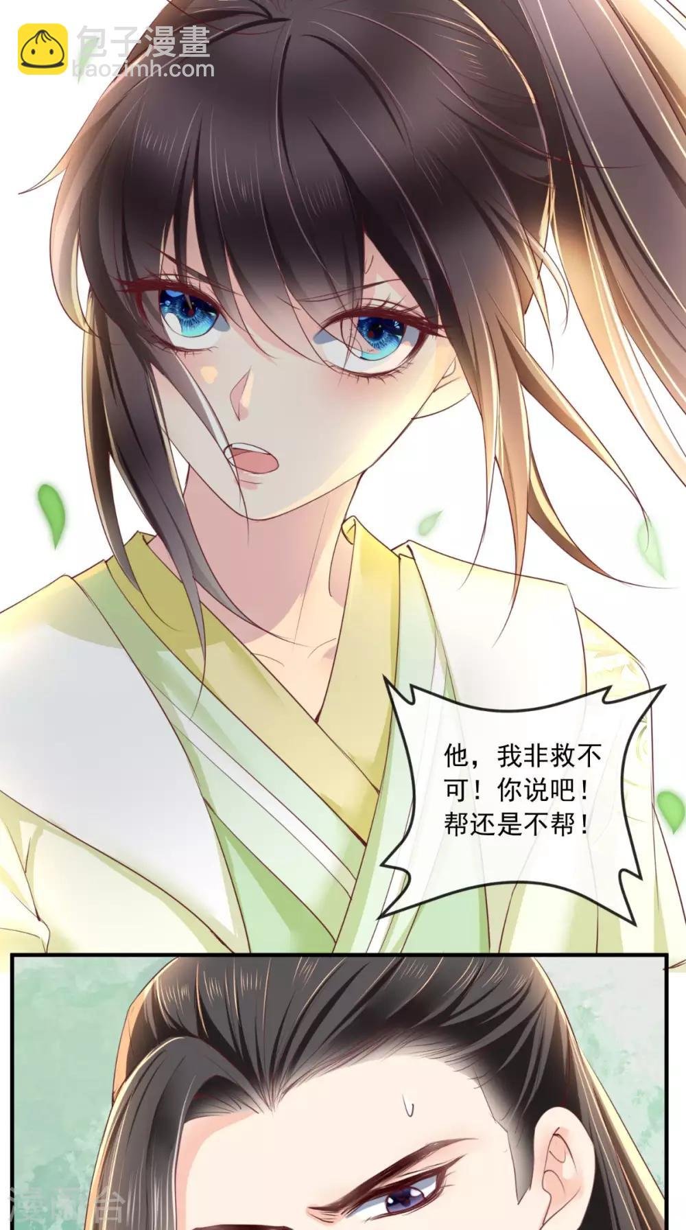 第36话 他，我非救不可！