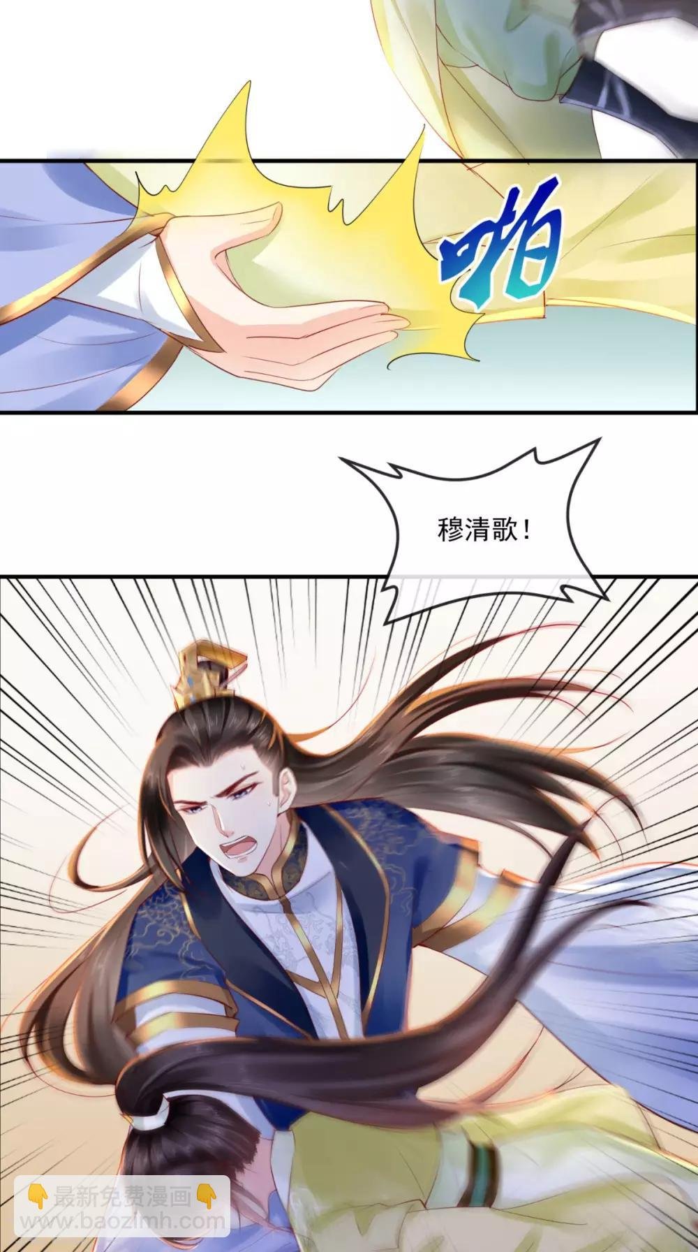第36话 他，我非救不可！