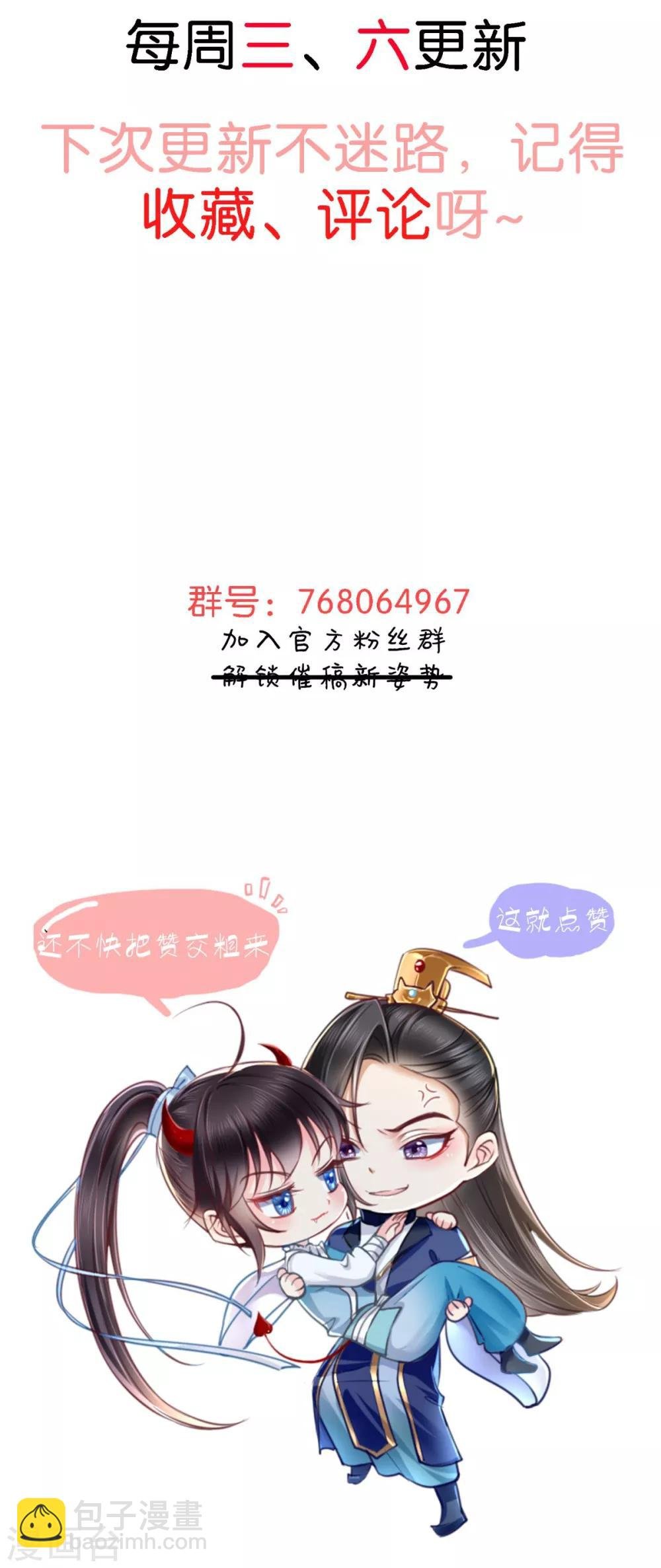 第36话 他，我非救不可！