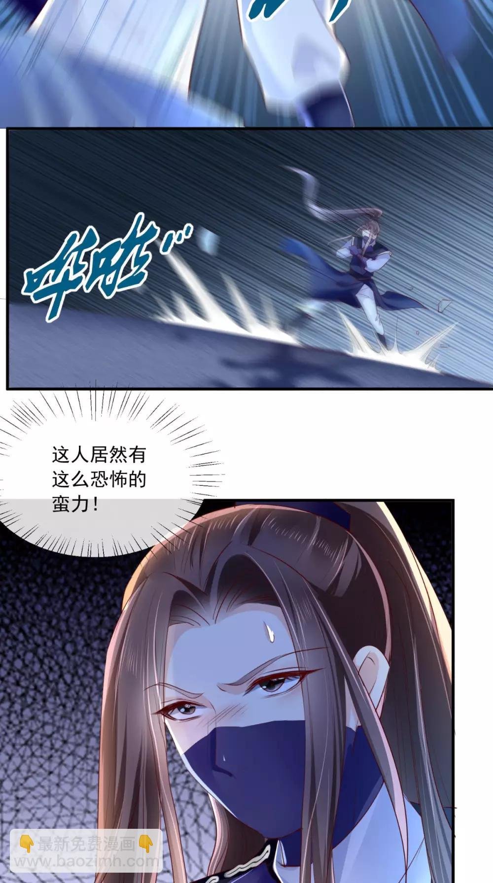 第37话 她有我保护！