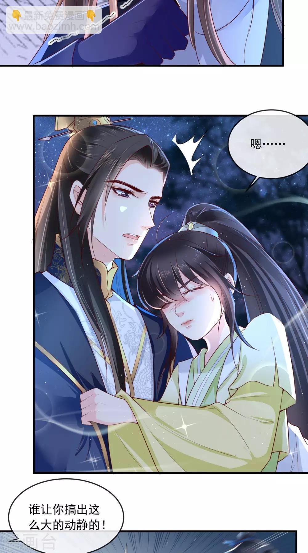 第37话 她有我保护！