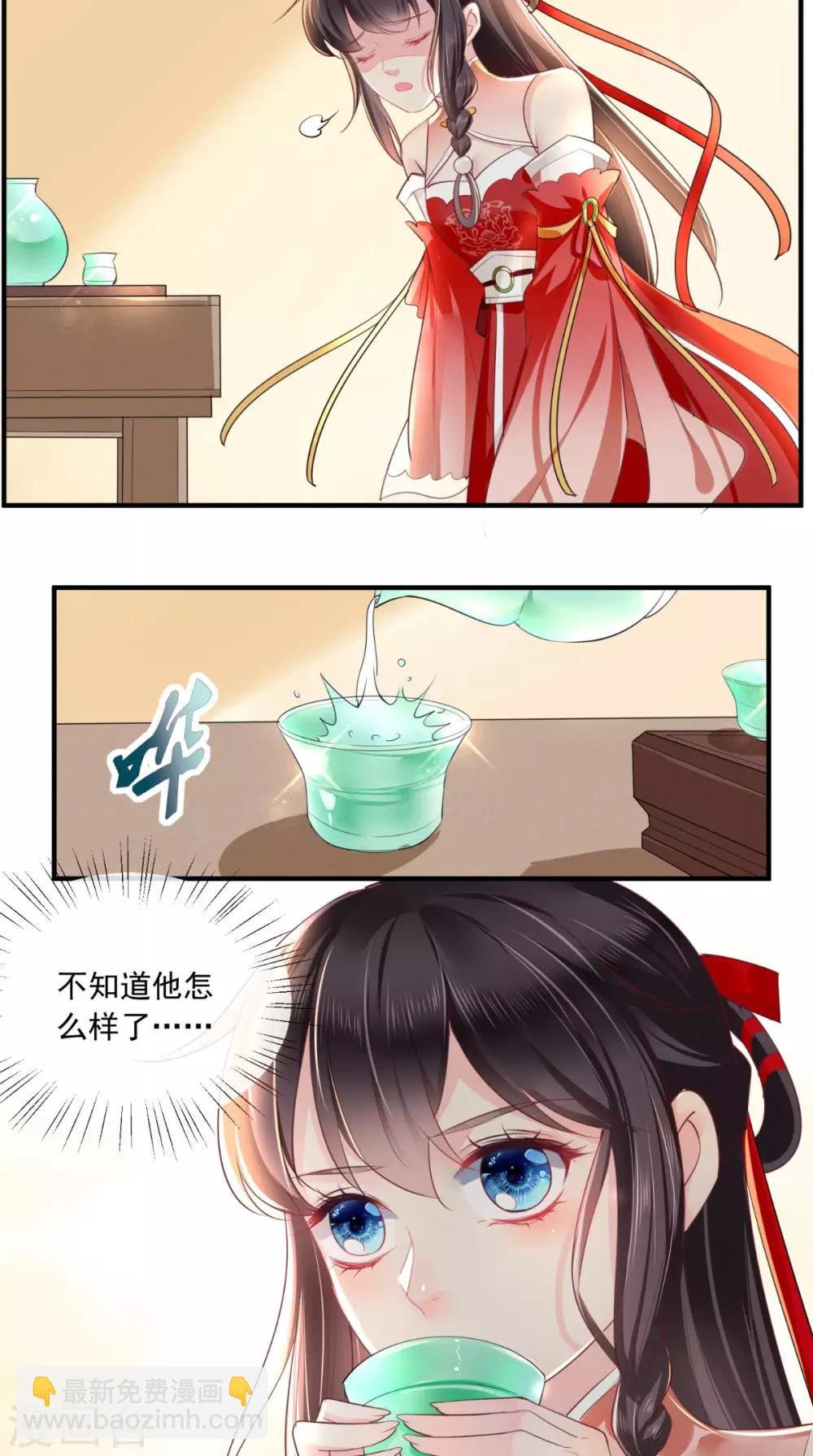 第37话 她有我保护！