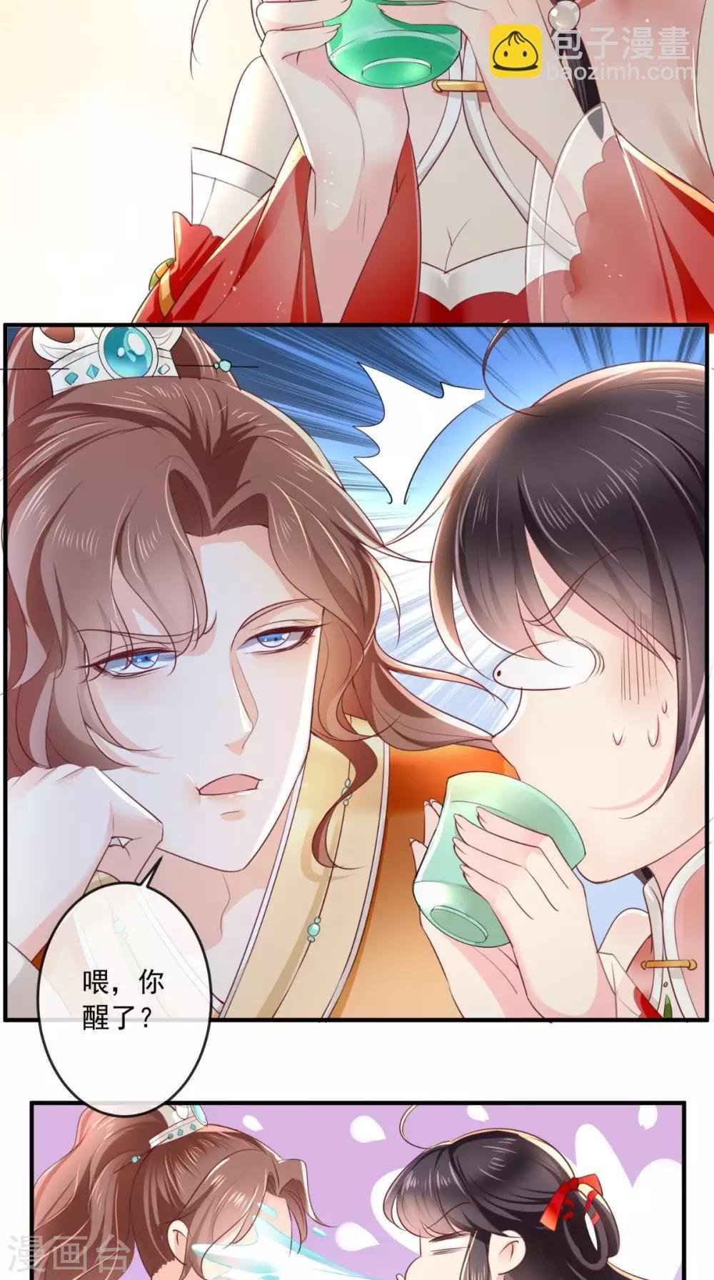 第37话 她有我保护！