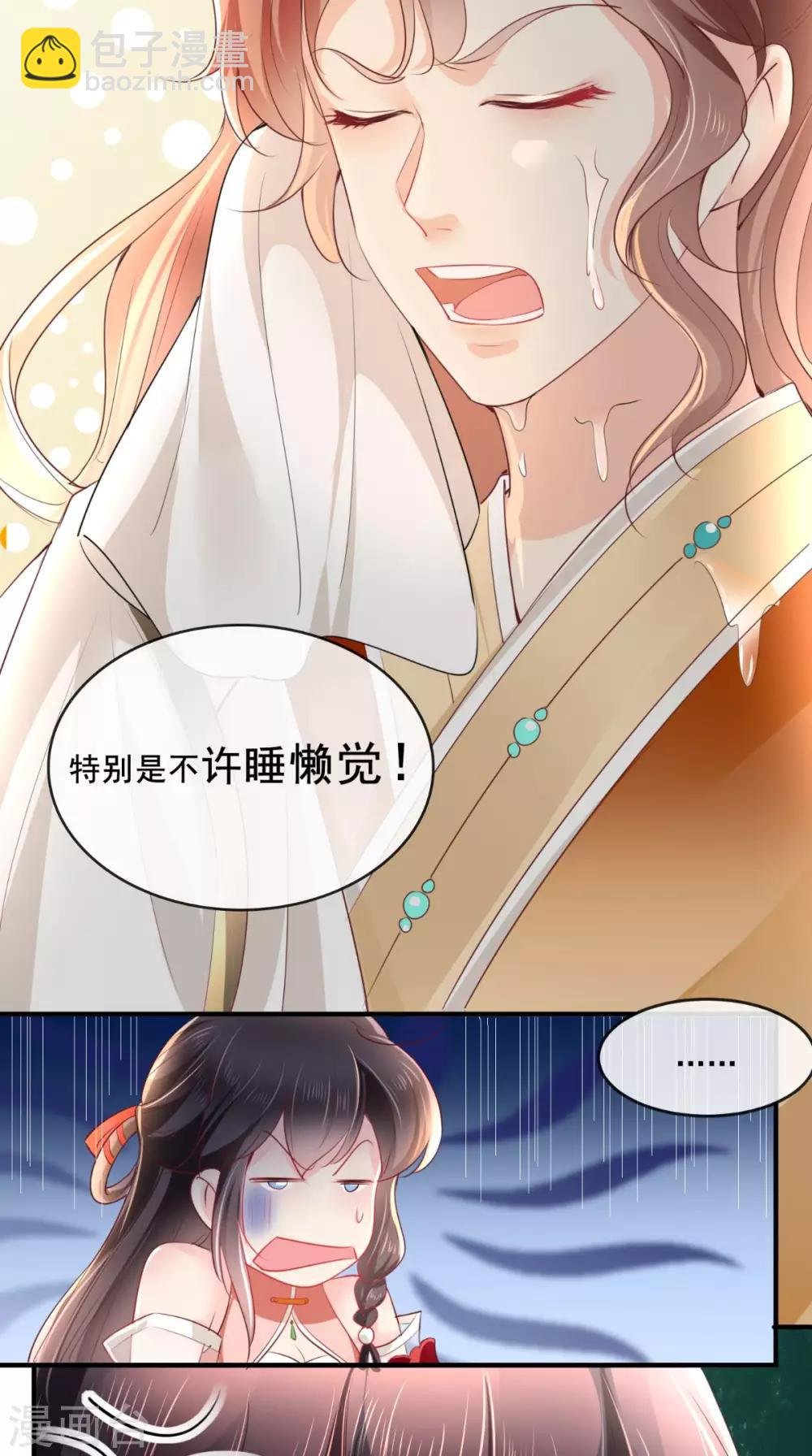第37话 她有我保护！