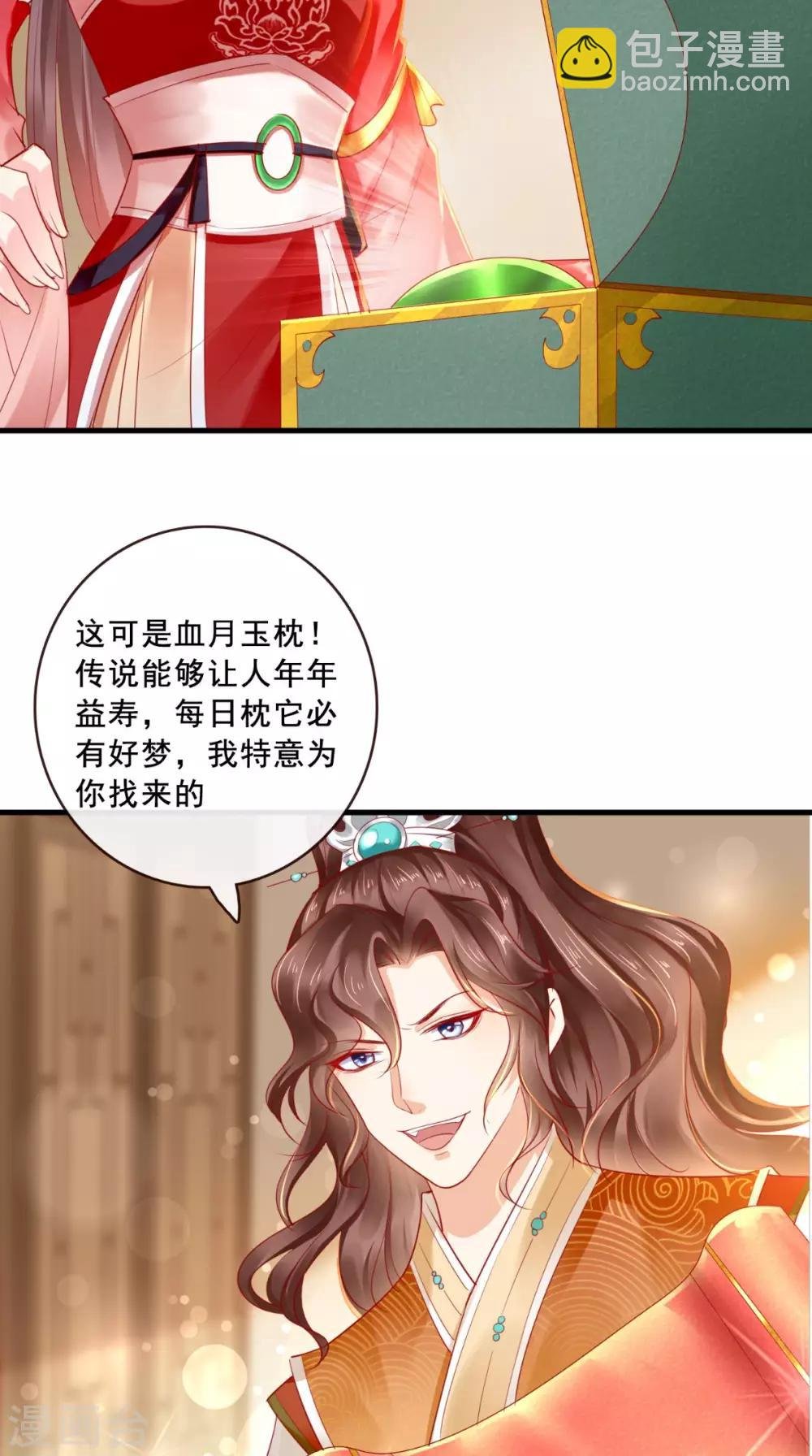 第37话 她有我保护！