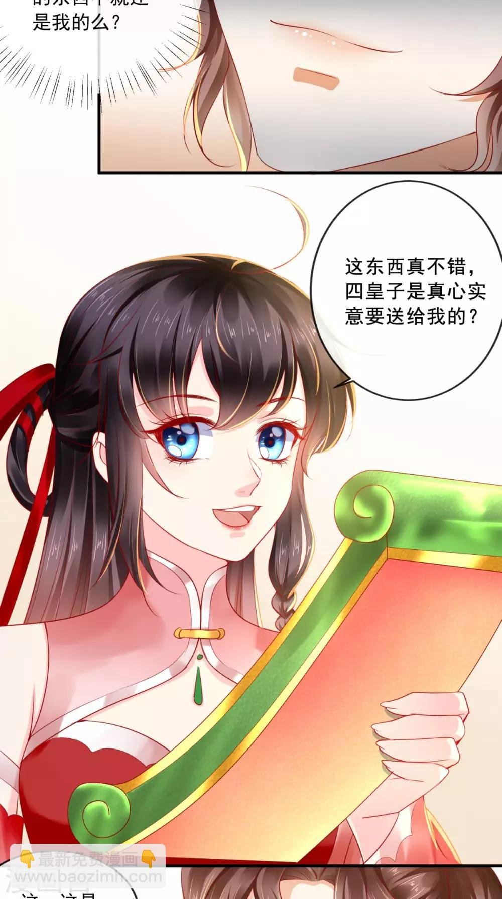 第37话 她有我保护！