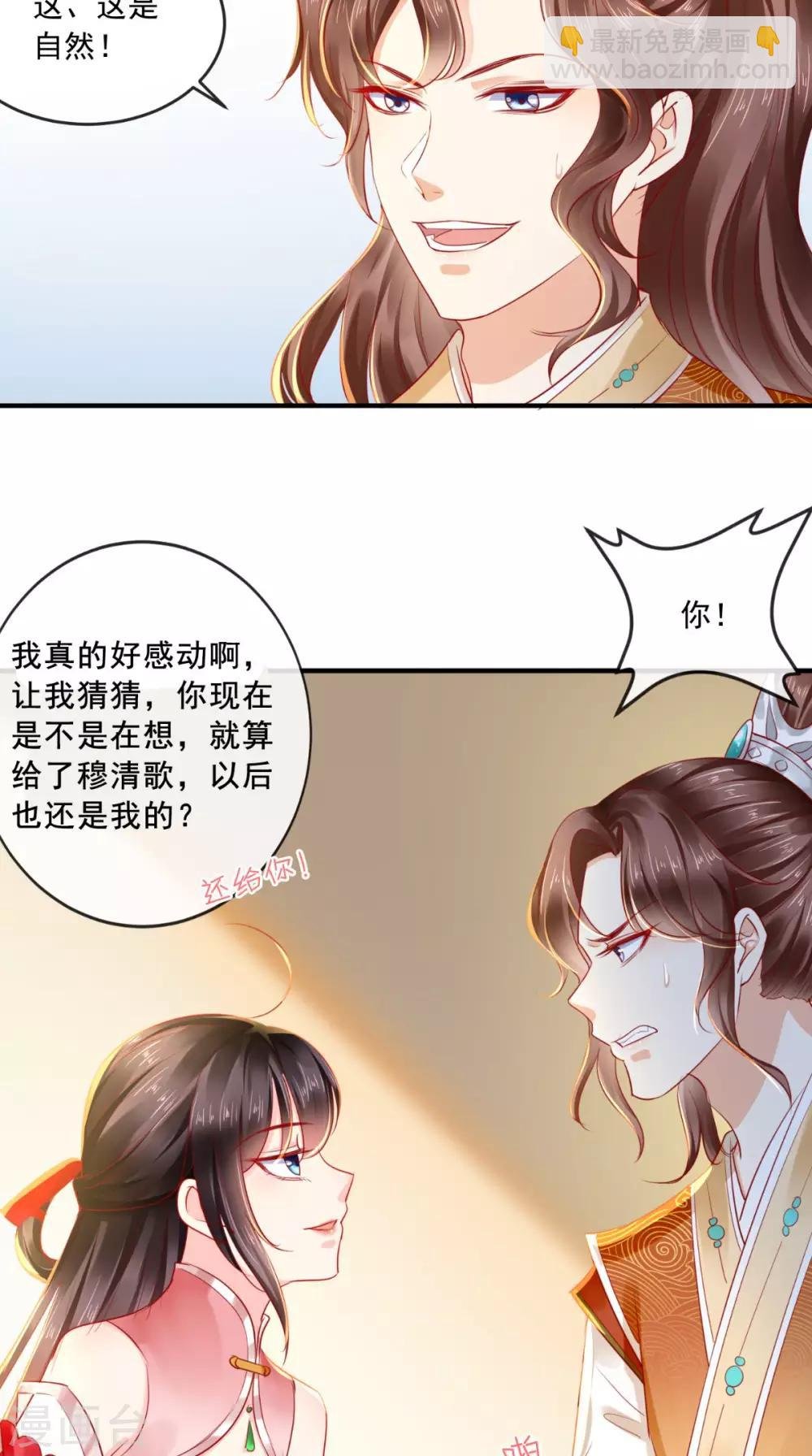 第37话 她有我保护！