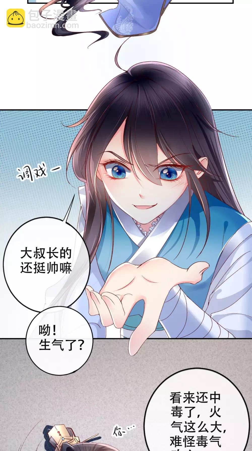 第3话 出手相救