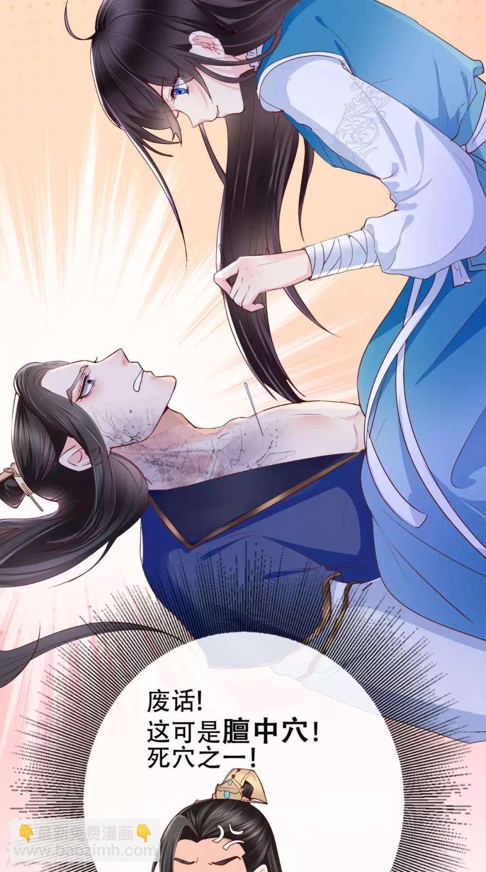 第3话 出手相救