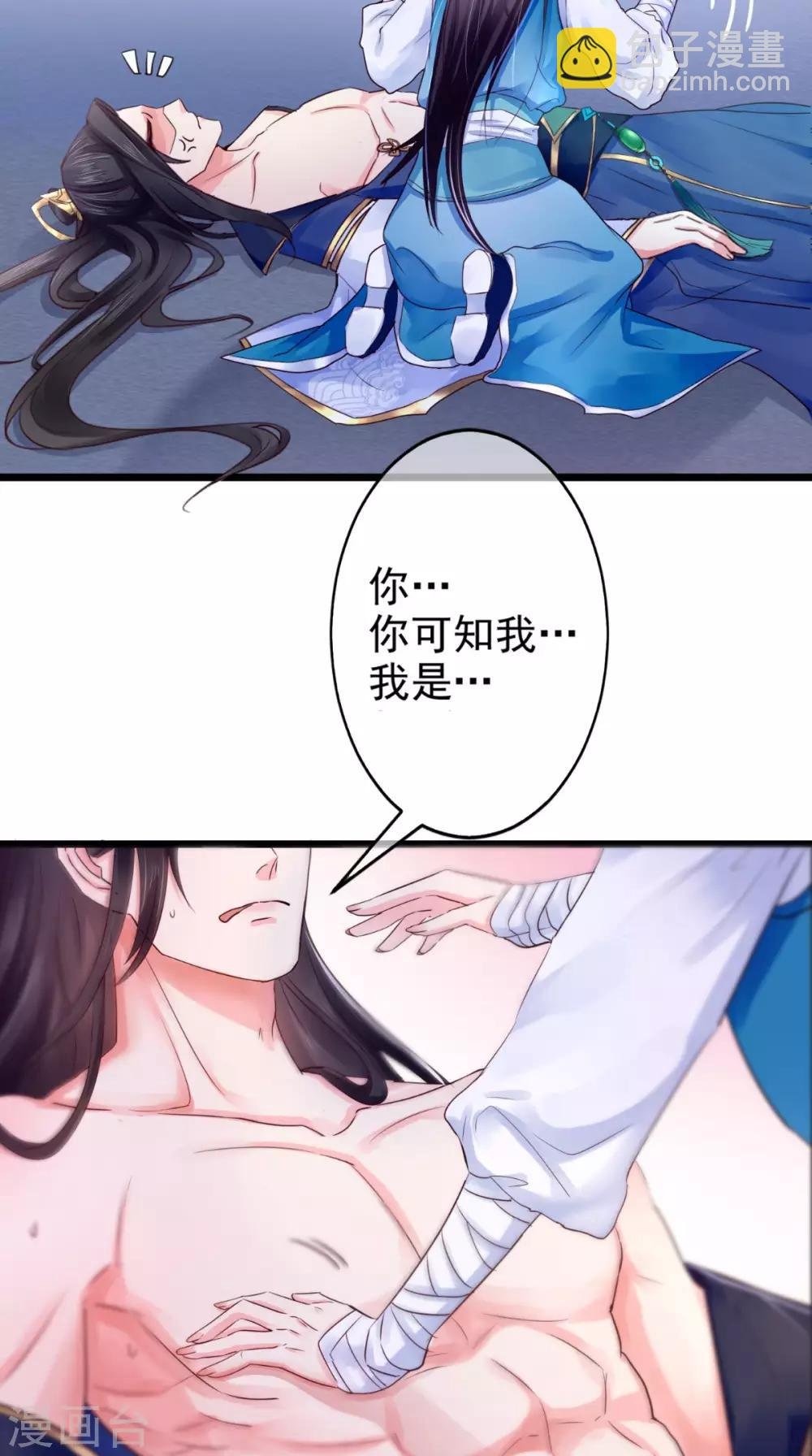 第3话 出手相救