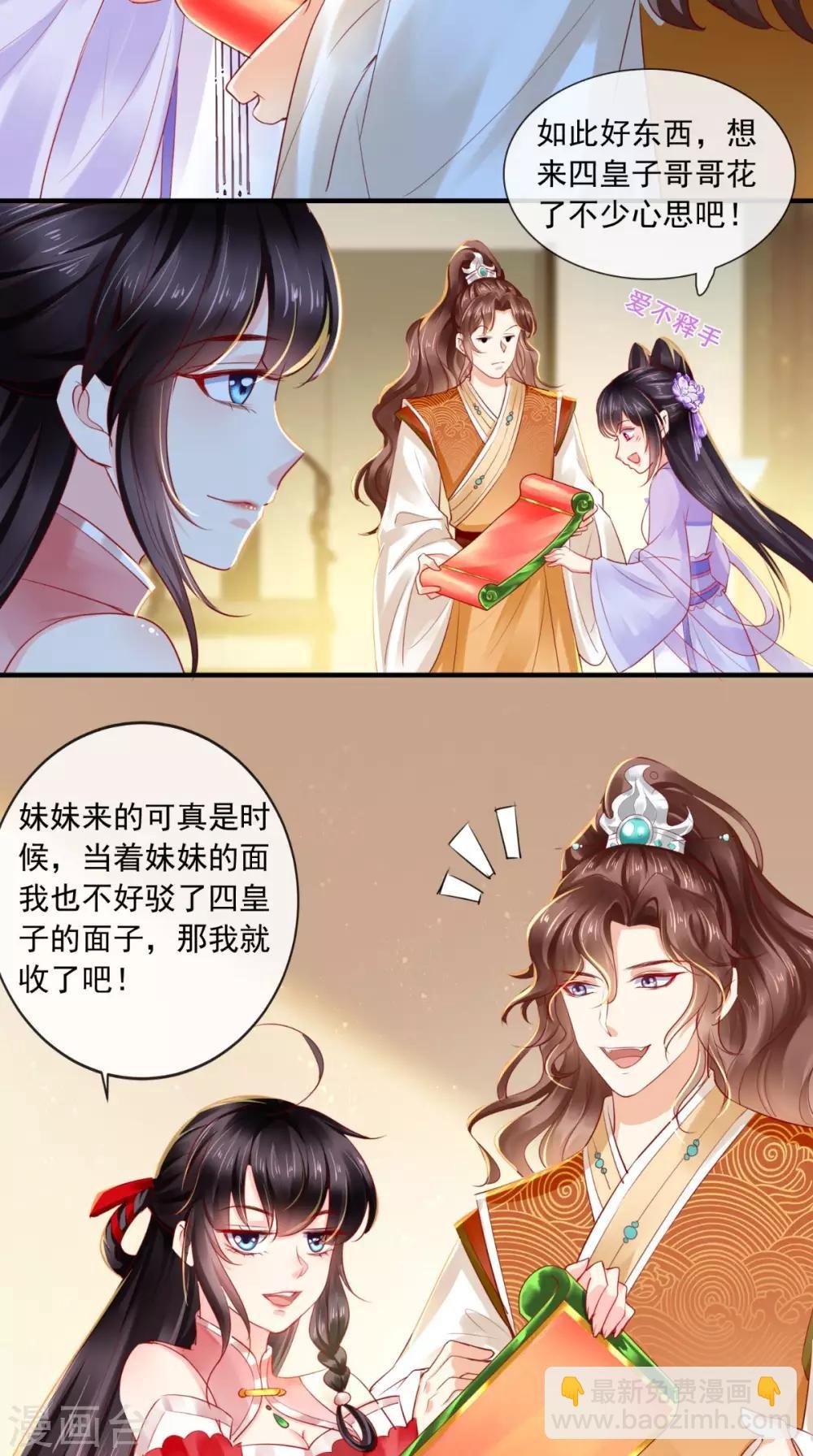 第38话 惩戒