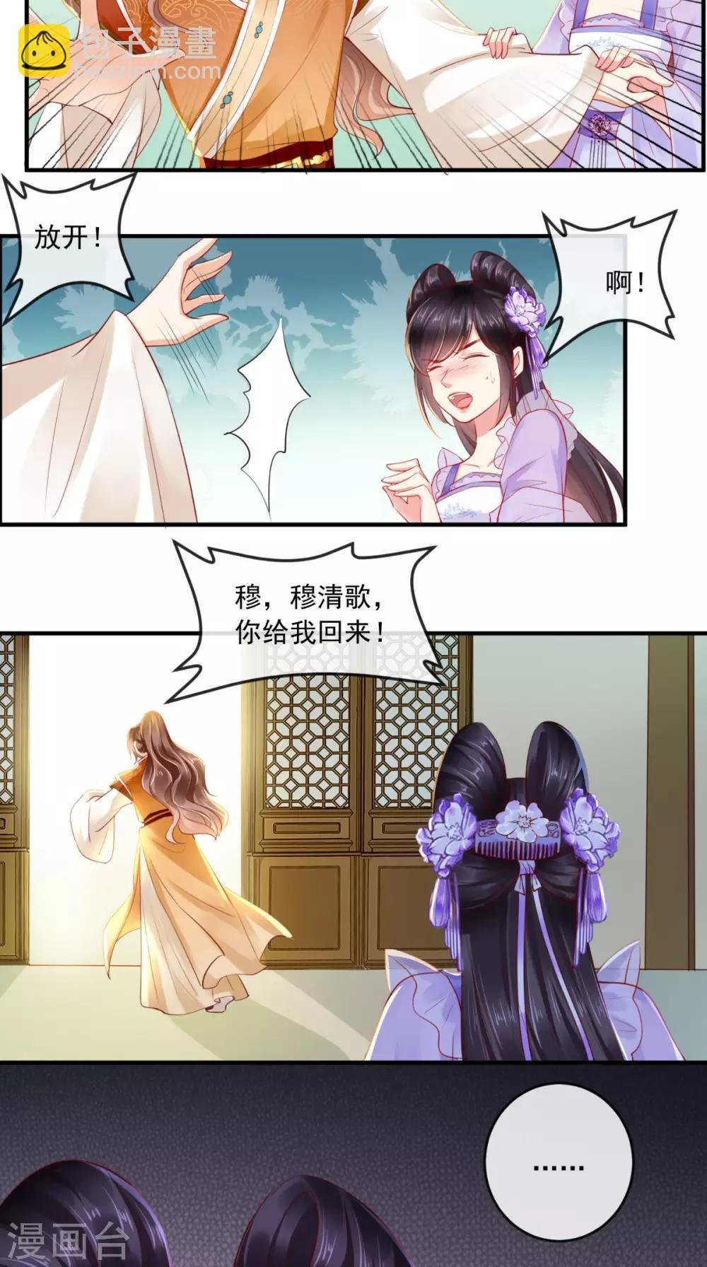 第38话 惩戒